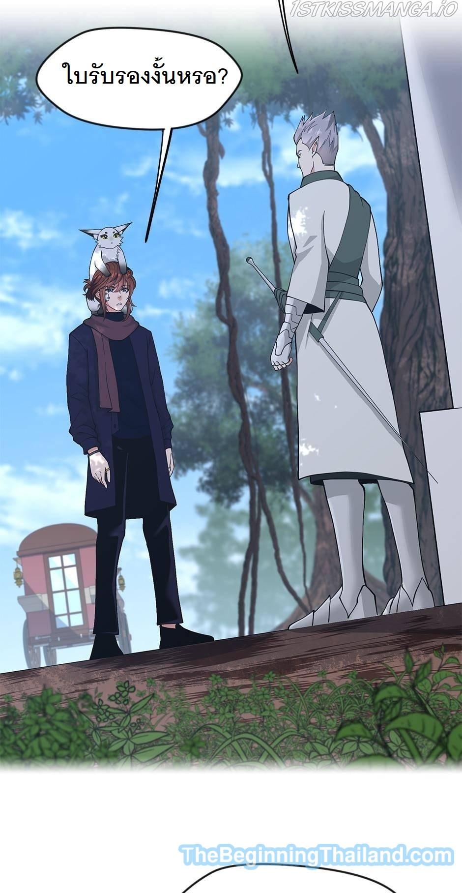 The Beginning After the End ตอนที่ 125 หน้า 26