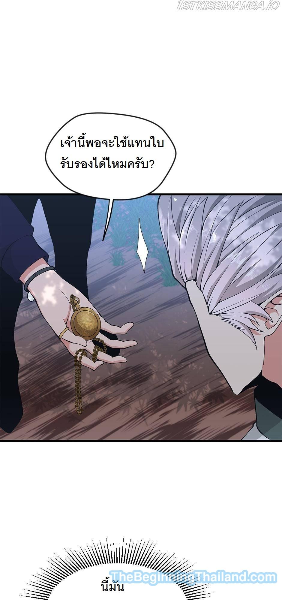 The Beginning After the End ตอนที่ 125 หน้า 29