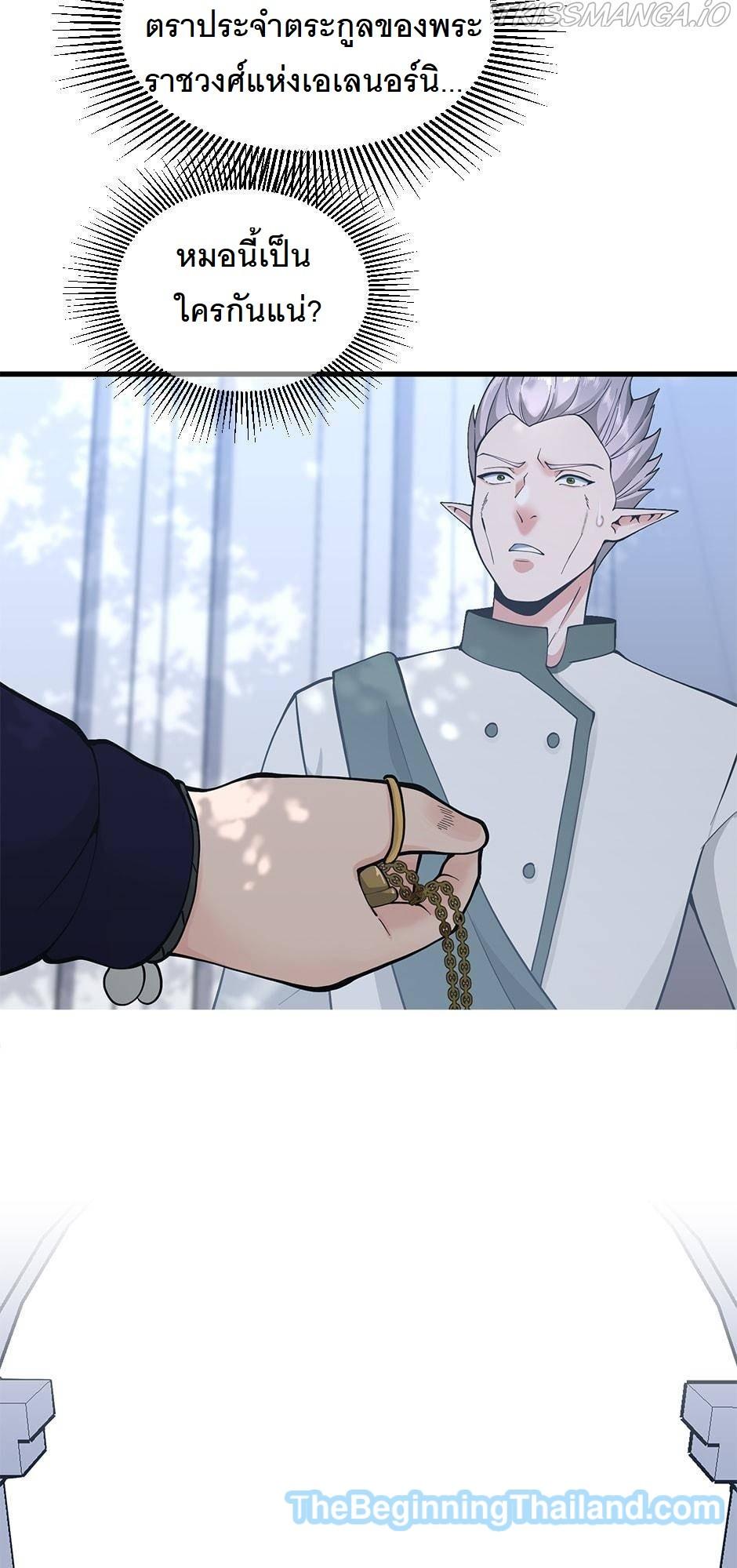 The Beginning After the End ตอนที่ 125 หน้า 30