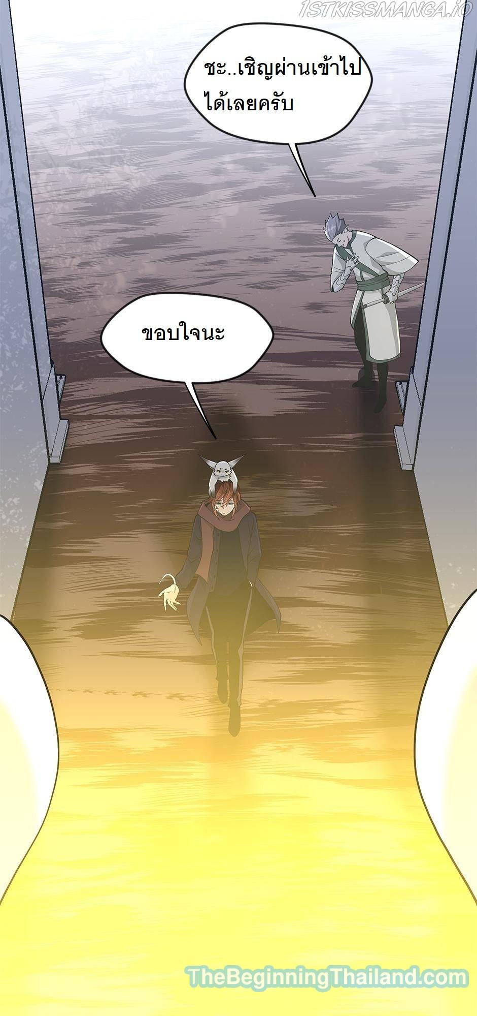 The Beginning After the End ตอนที่ 125 หน้า 31