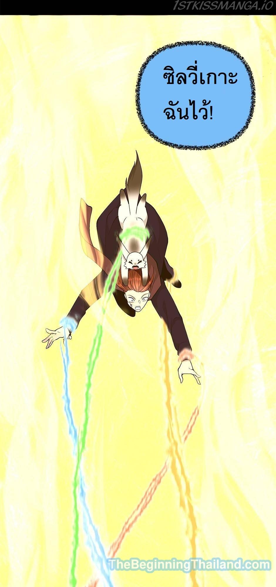 The Beginning After the End ตอนที่ 125 หน้า 37