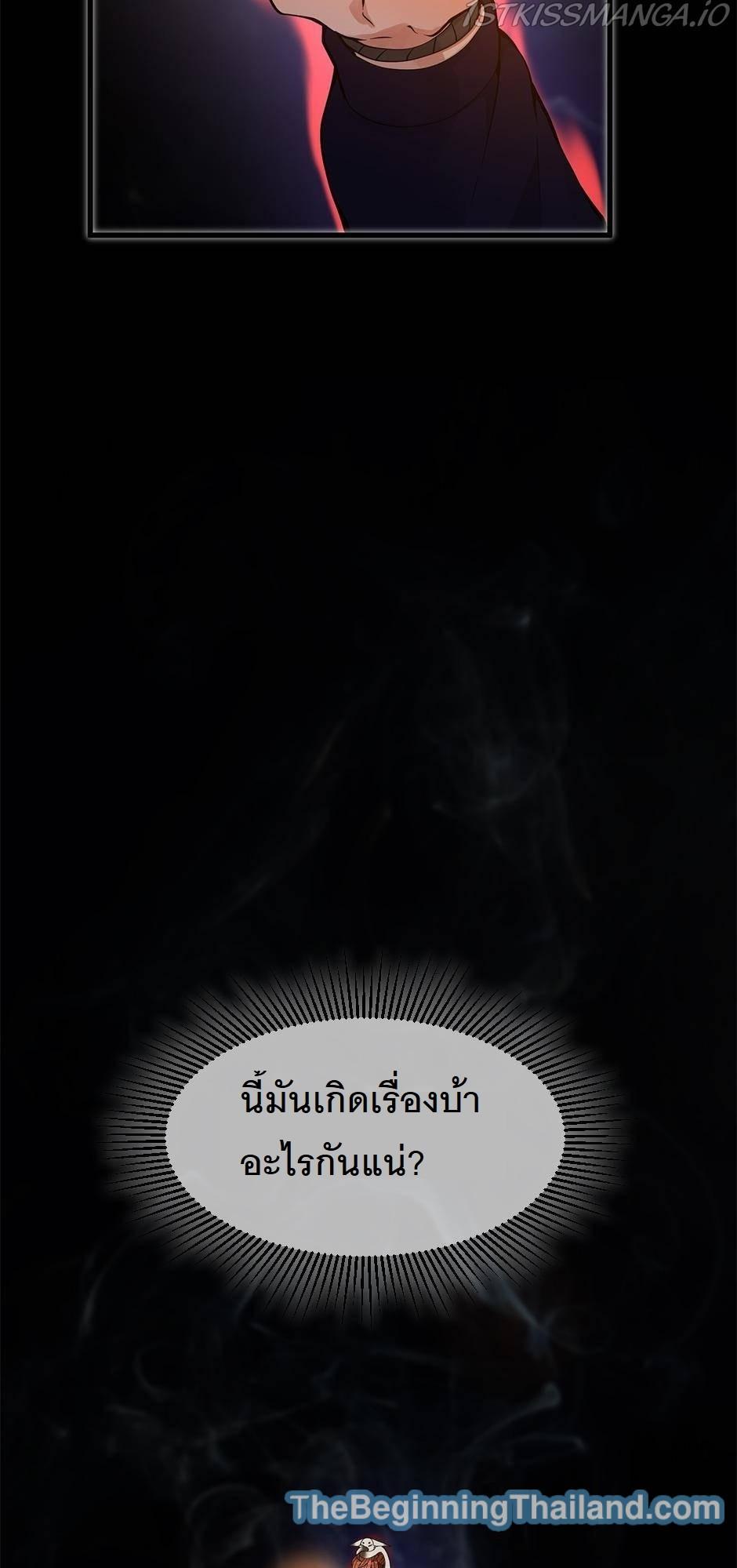 The Beginning After the End ตอนที่ 125 หน้า 43