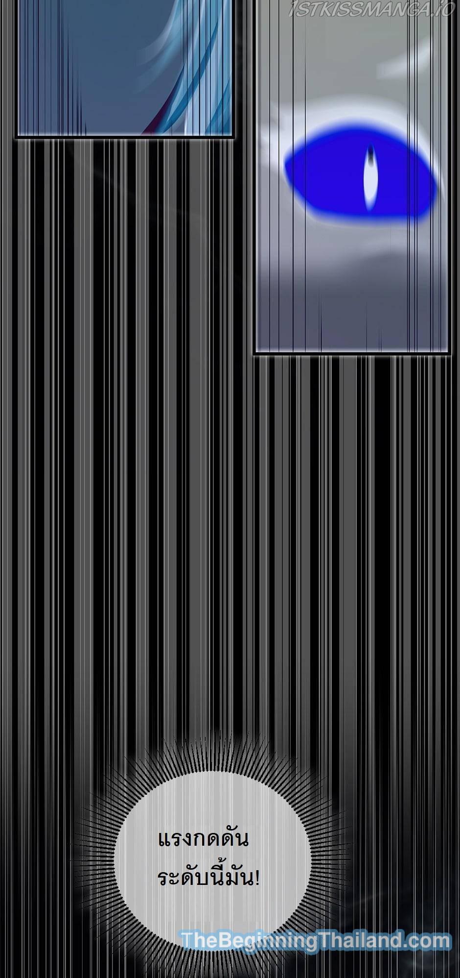 The Beginning After the End ตอนที่ 125 หน้า 45