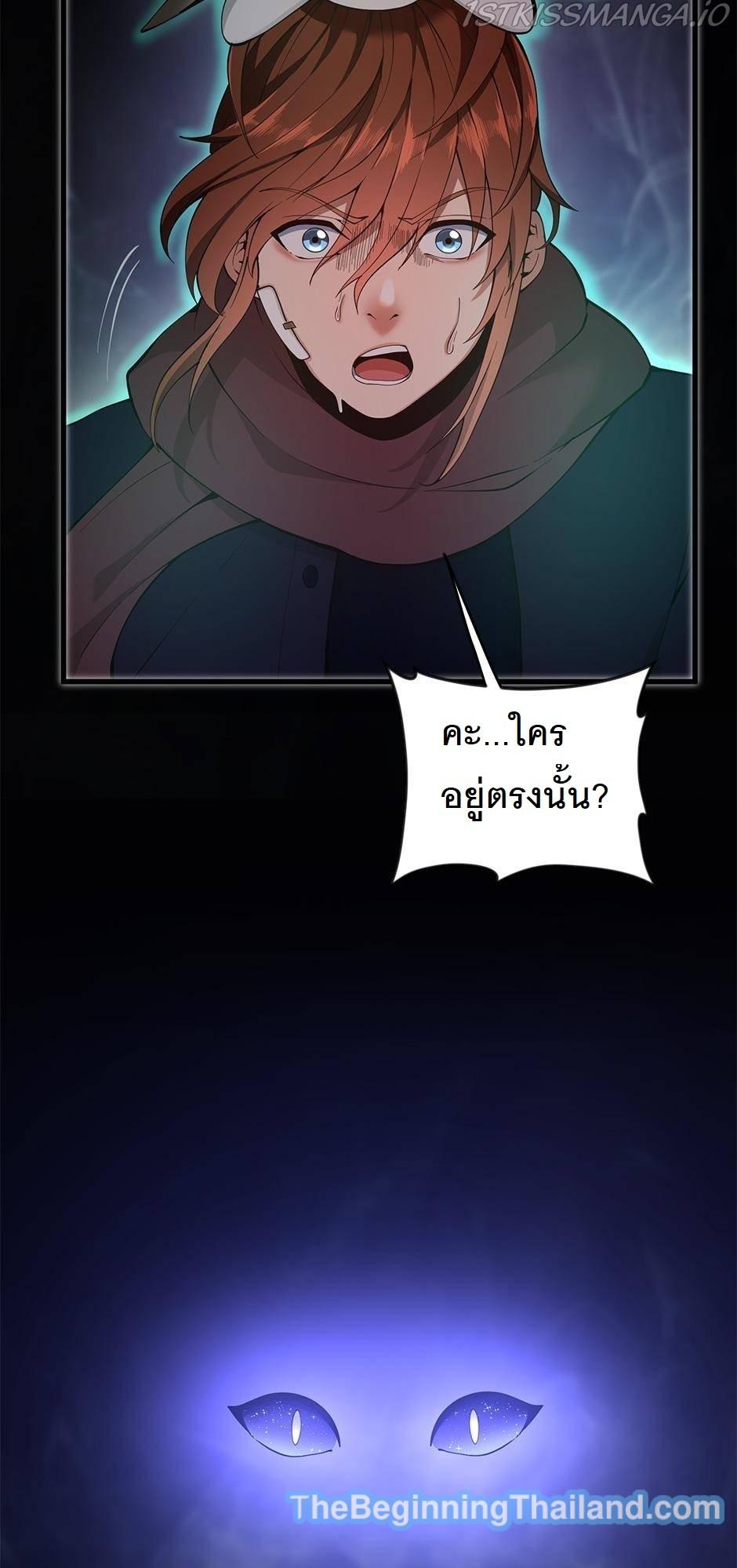 The Beginning After the End ตอนที่ 125 หน้า 48
