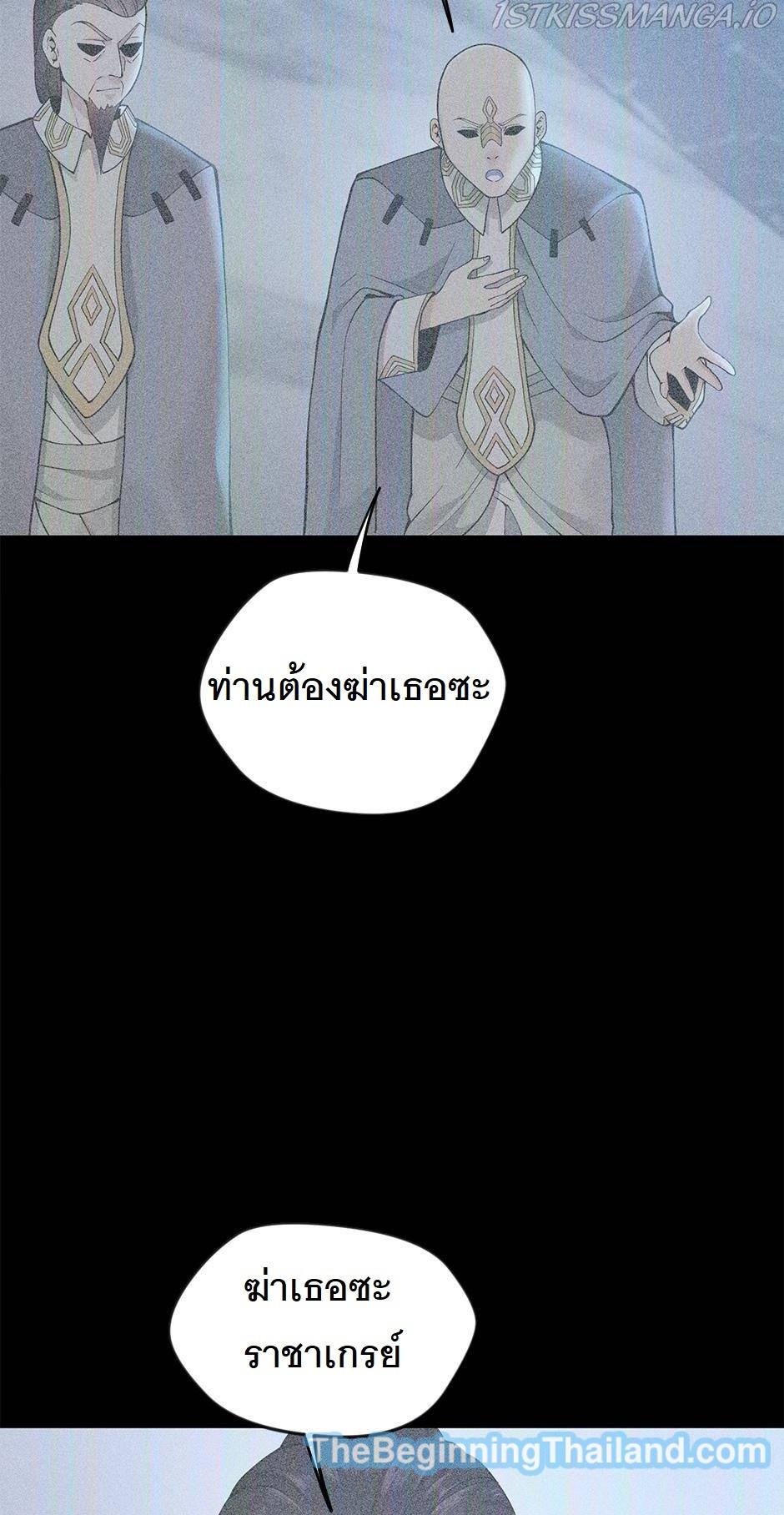 The Beginning After the End ตอนที่ 125 หน้า 5