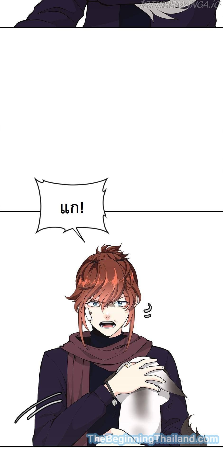 The Beginning After the End ตอนที่ 125 หน้า 56