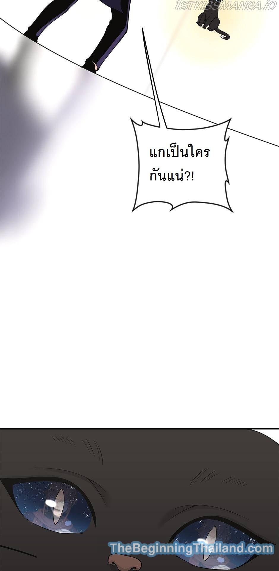 The Beginning After the End ตอนที่ 125 หน้า 58