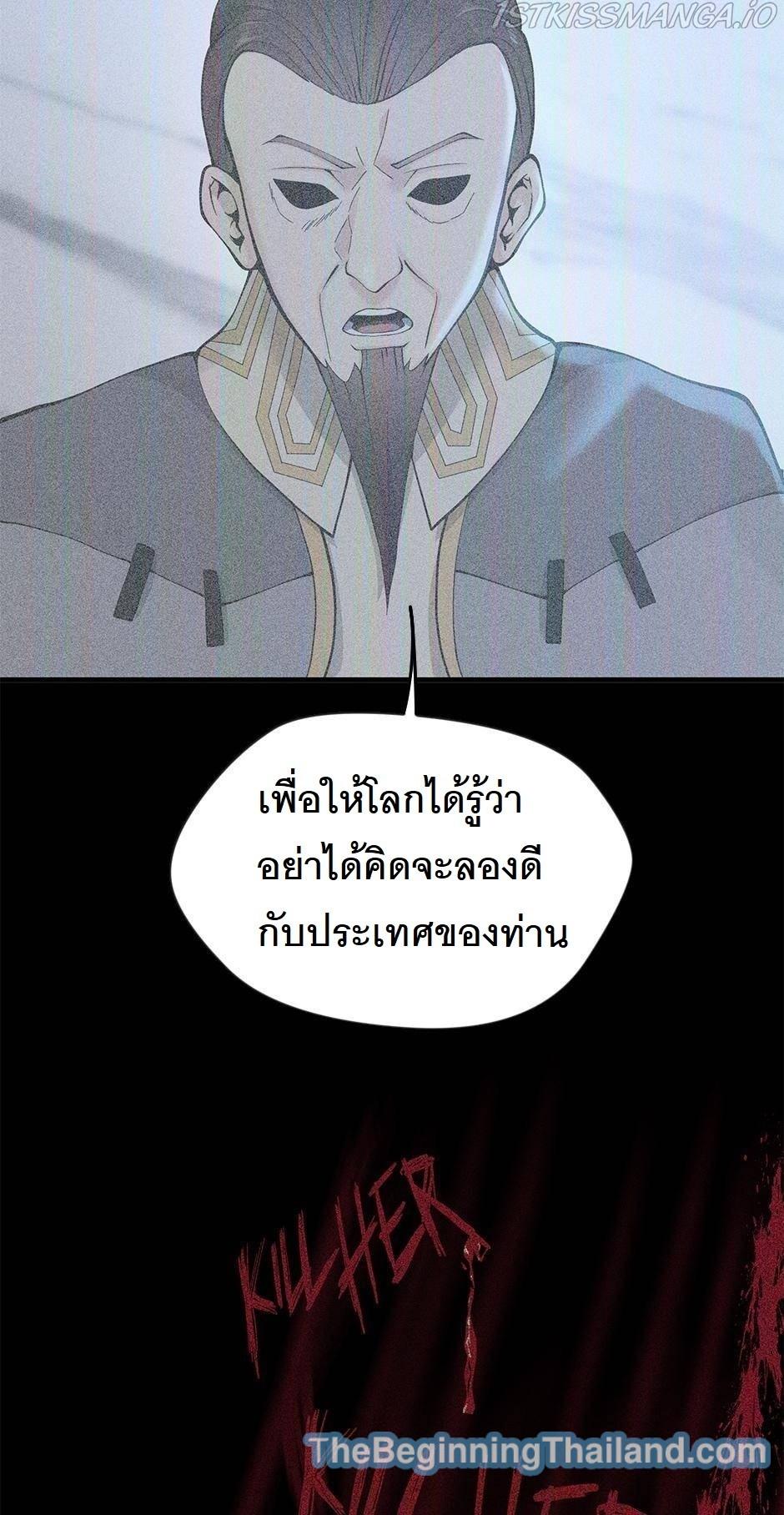 The Beginning After the End ตอนที่ 125 หน้า 6