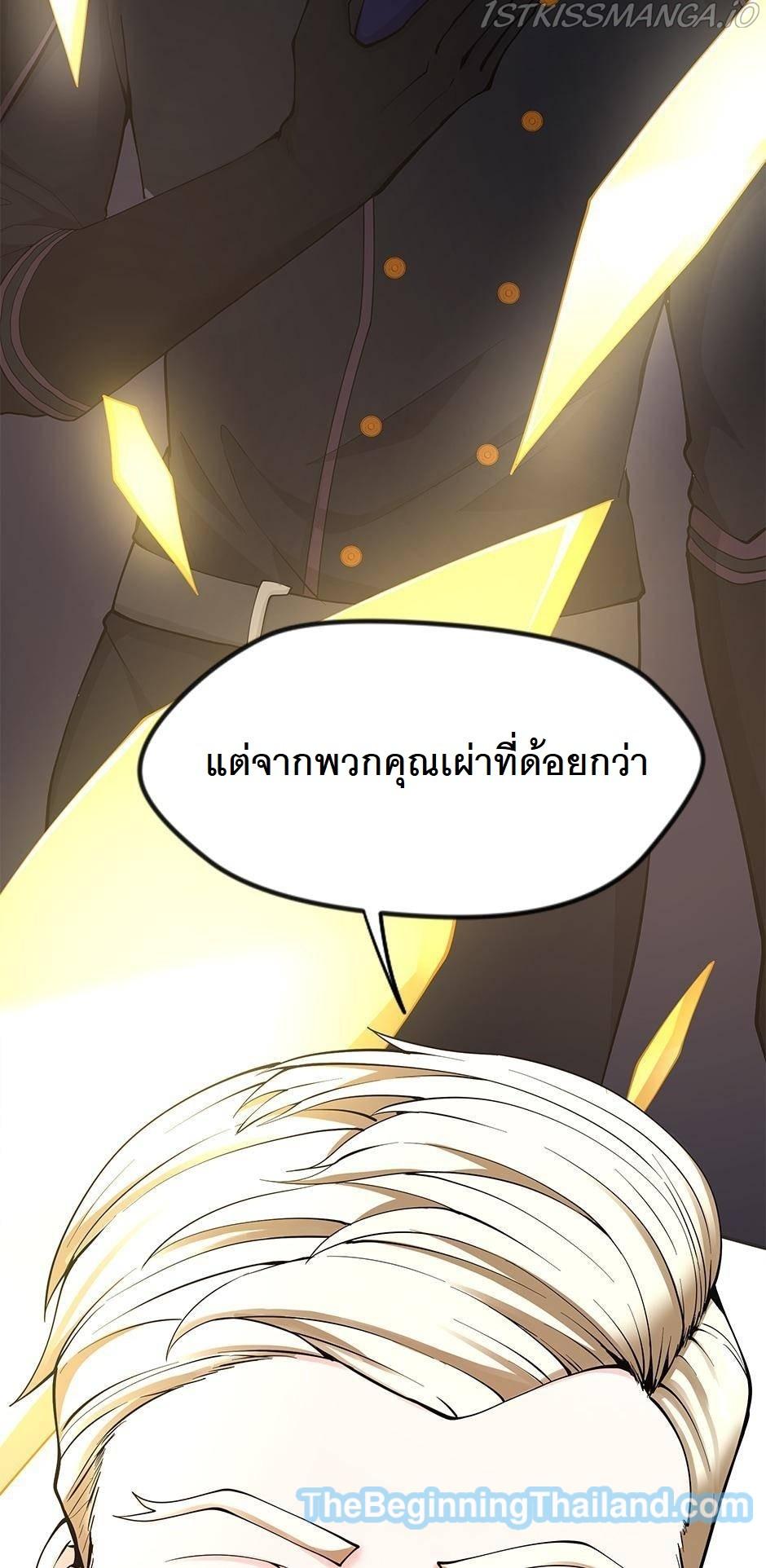 The Beginning After the End ตอนที่ 125 หน้า 62
