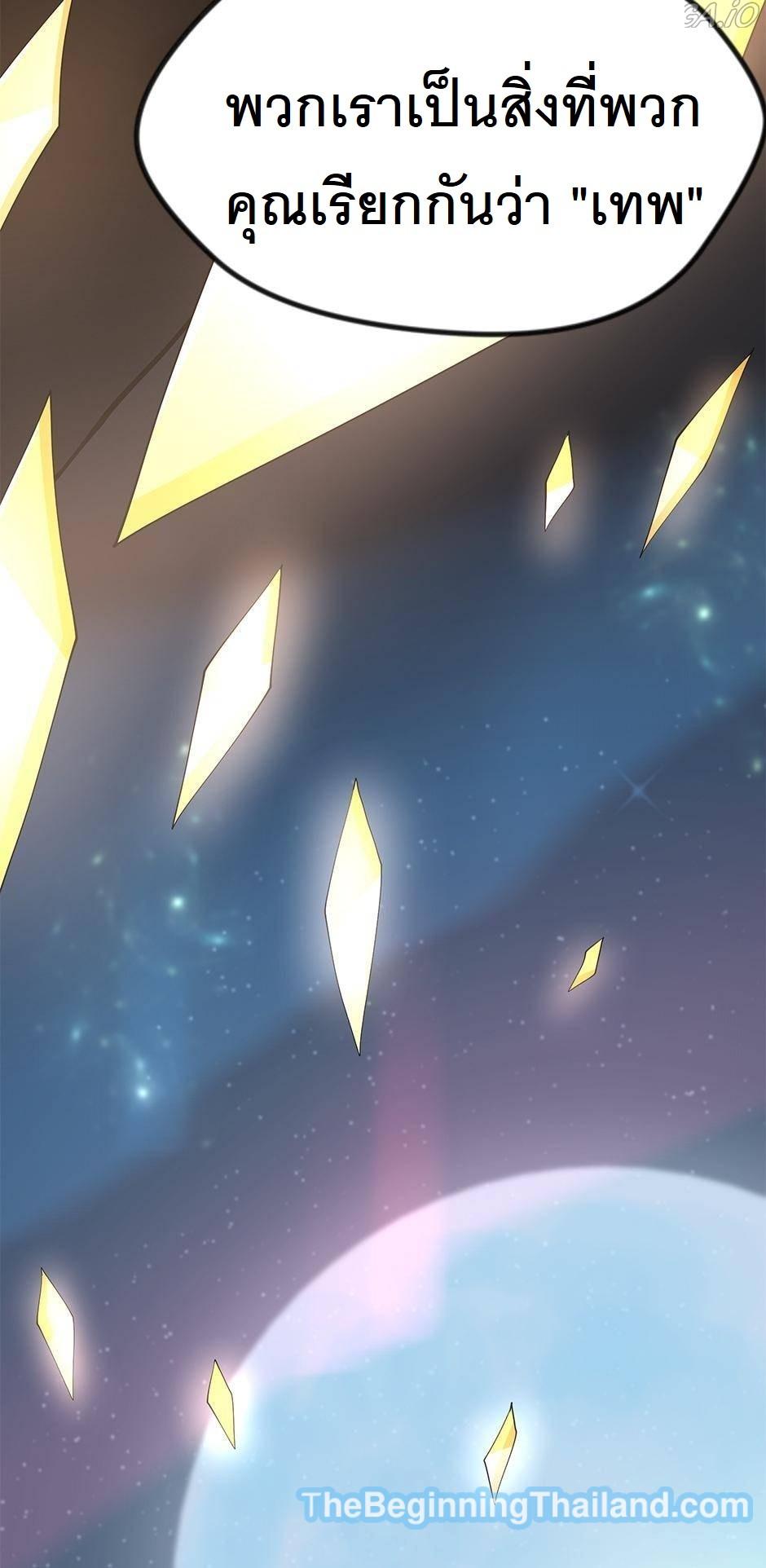 The Beginning After the End ตอนที่ 125 หน้า 64