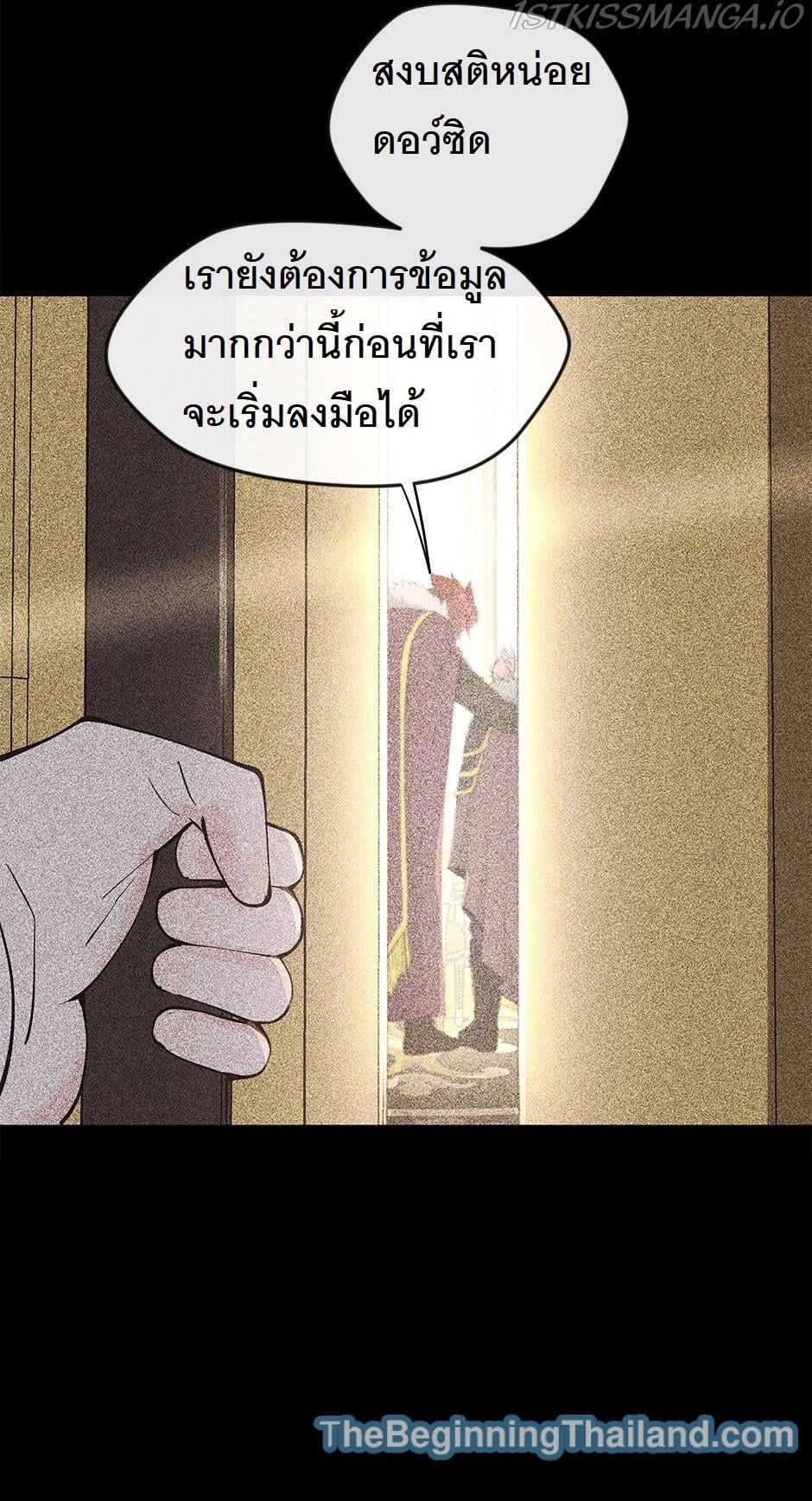 The Beginning After the End ตอนที่ 125 หน้า 69