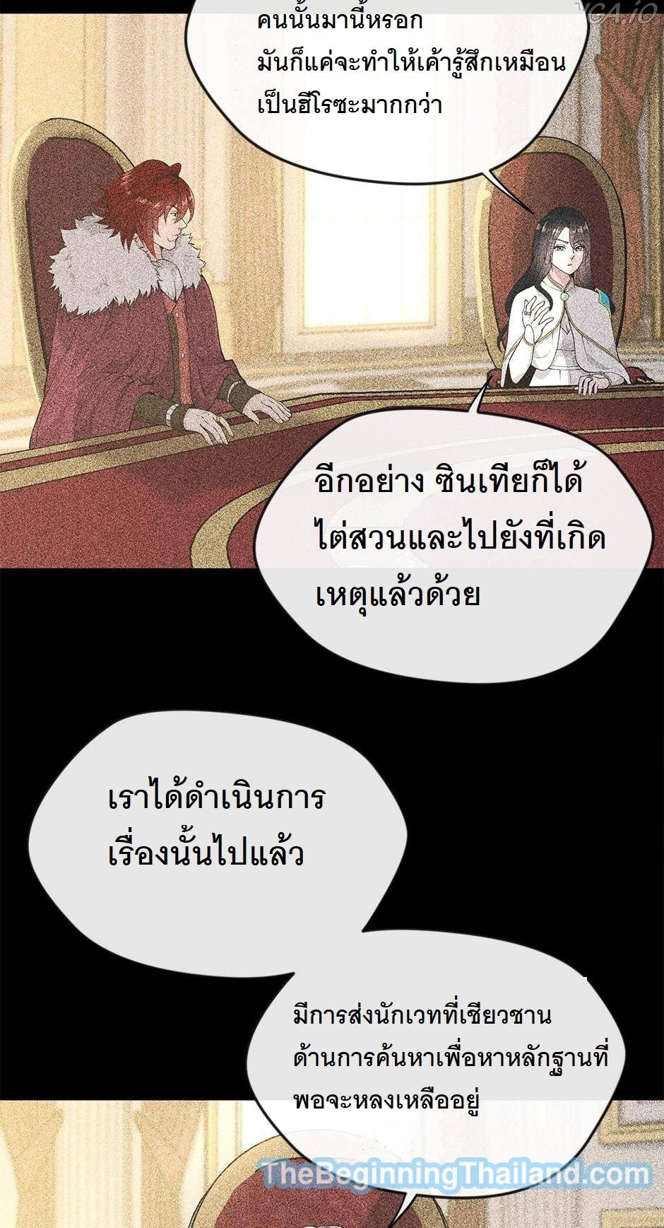 The Beginning After the End ตอนที่ 125 หน้า 72