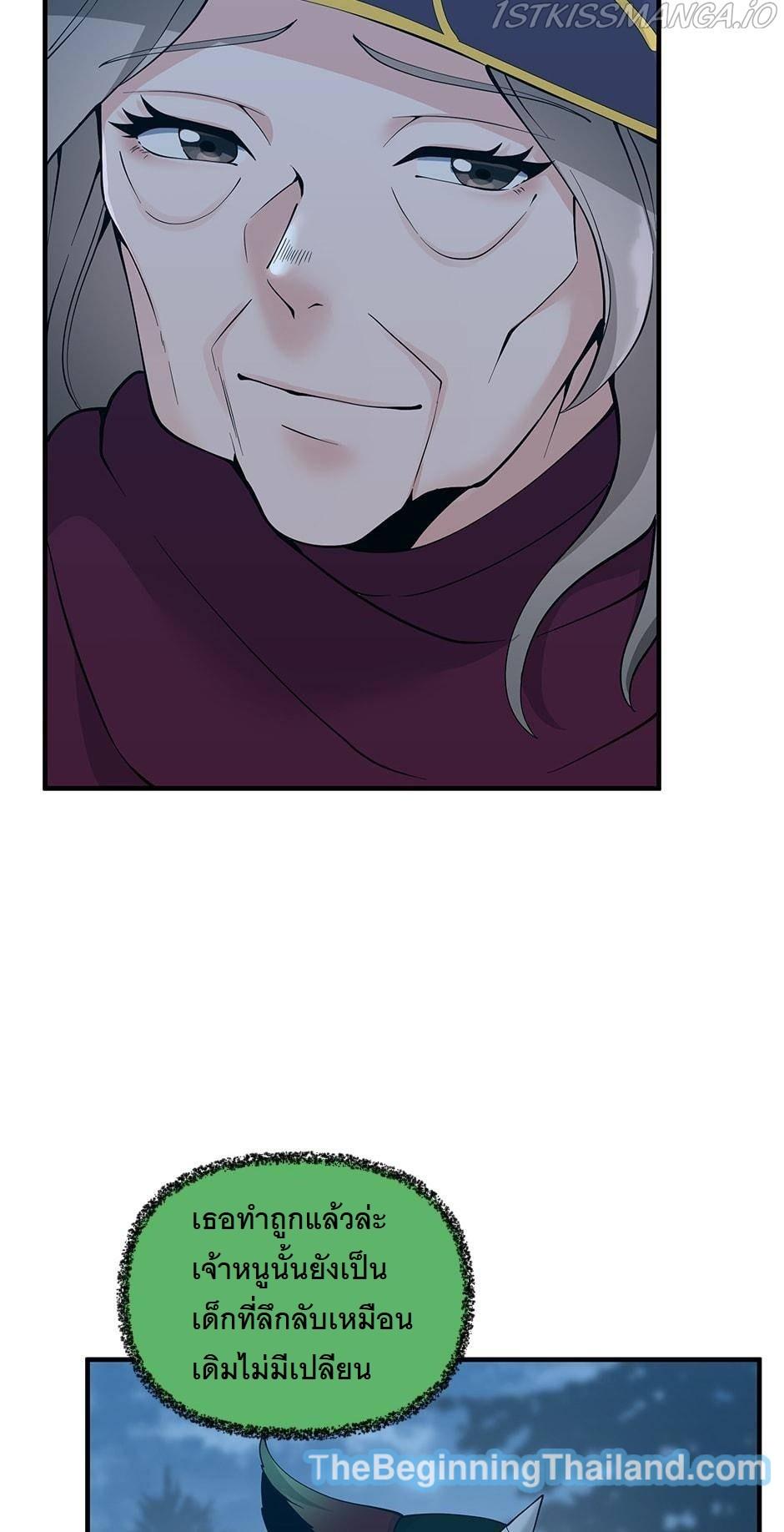 The Beginning After the End ตอนที่ 125 หน้า 78