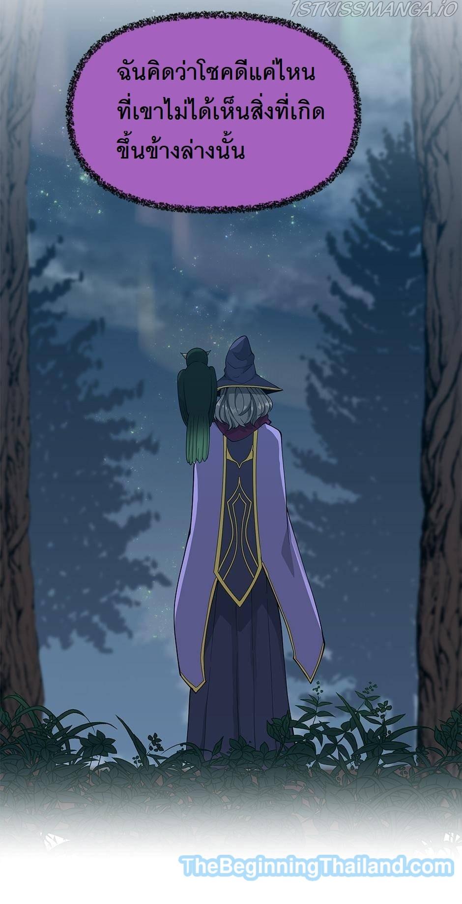 The Beginning After the End ตอนที่ 125 หน้า 80