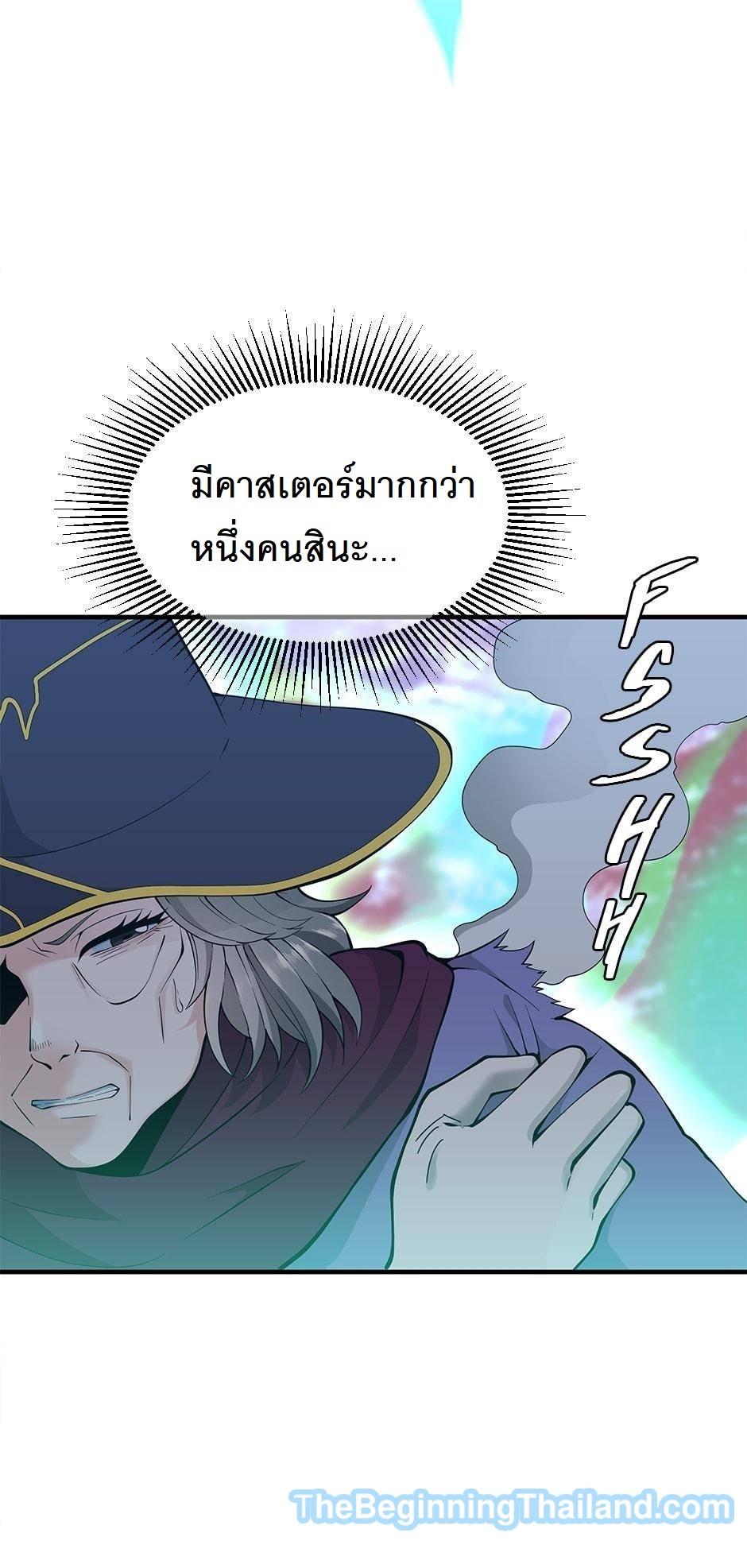 The Beginning After the End ตอนที่ 125 หน้า 84