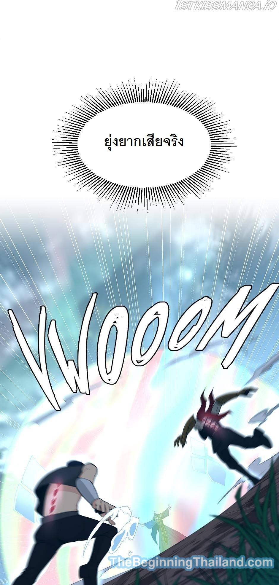 The Beginning After the End ตอนที่ 125 หน้า 85