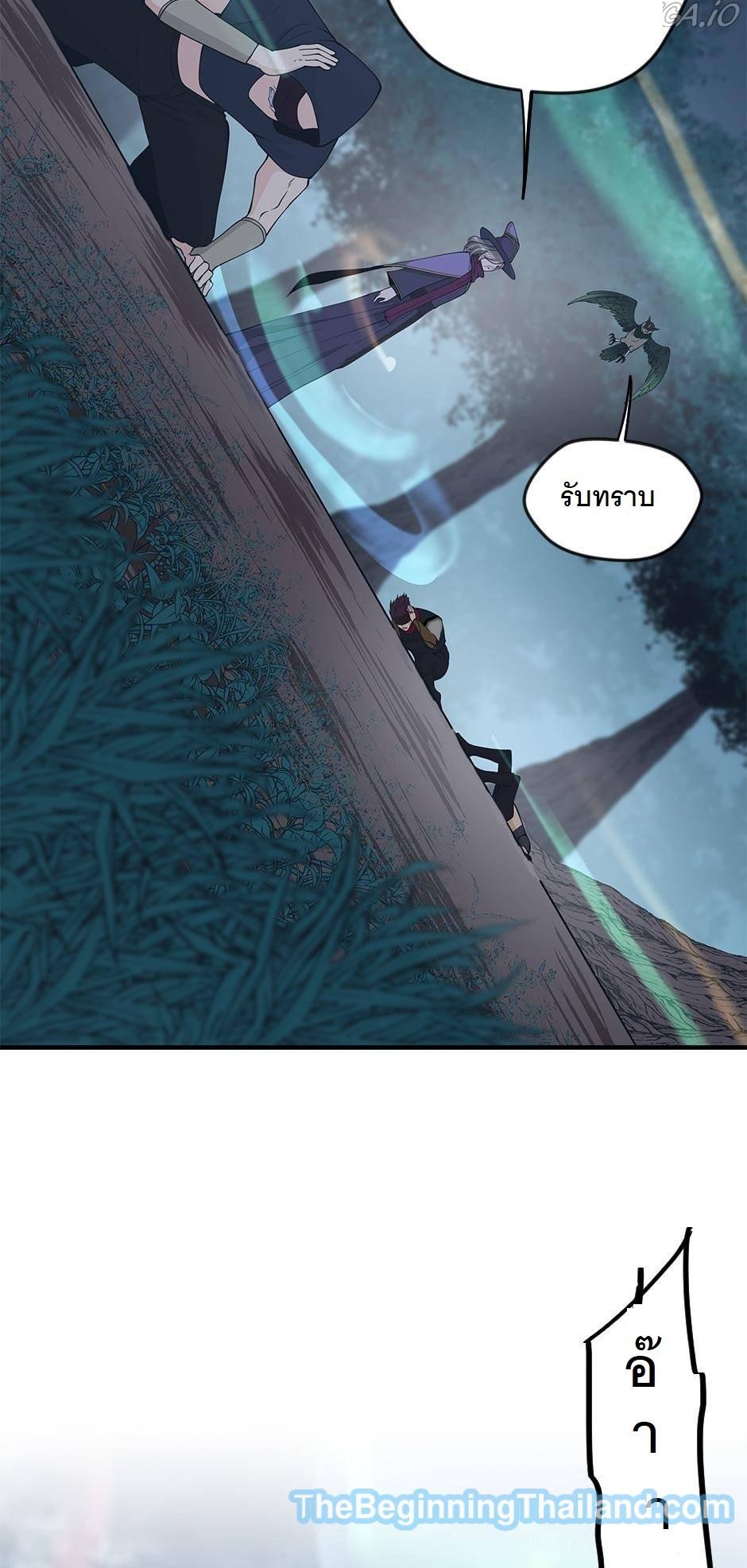 The Beginning After the End ตอนที่ 125 หน้า 91