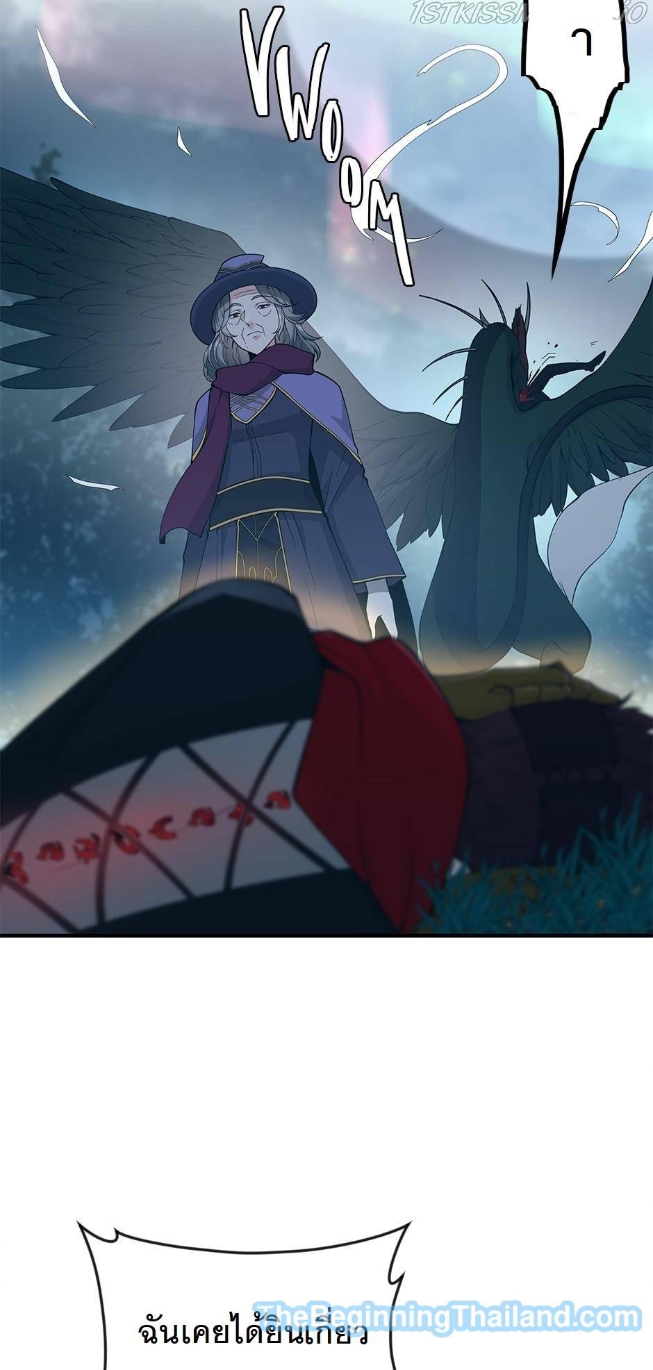 The Beginning After the End ตอนที่ 125 หน้า 92