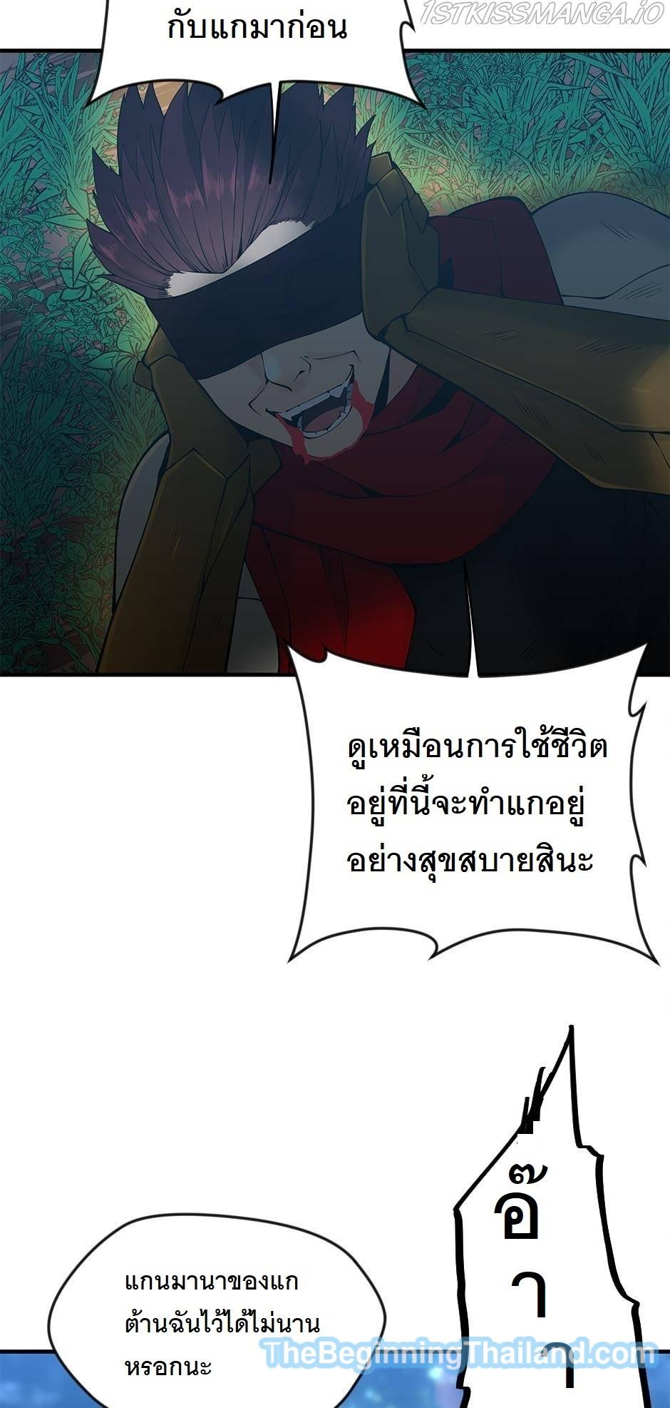 The Beginning After the End ตอนที่ 125 หน้า 93