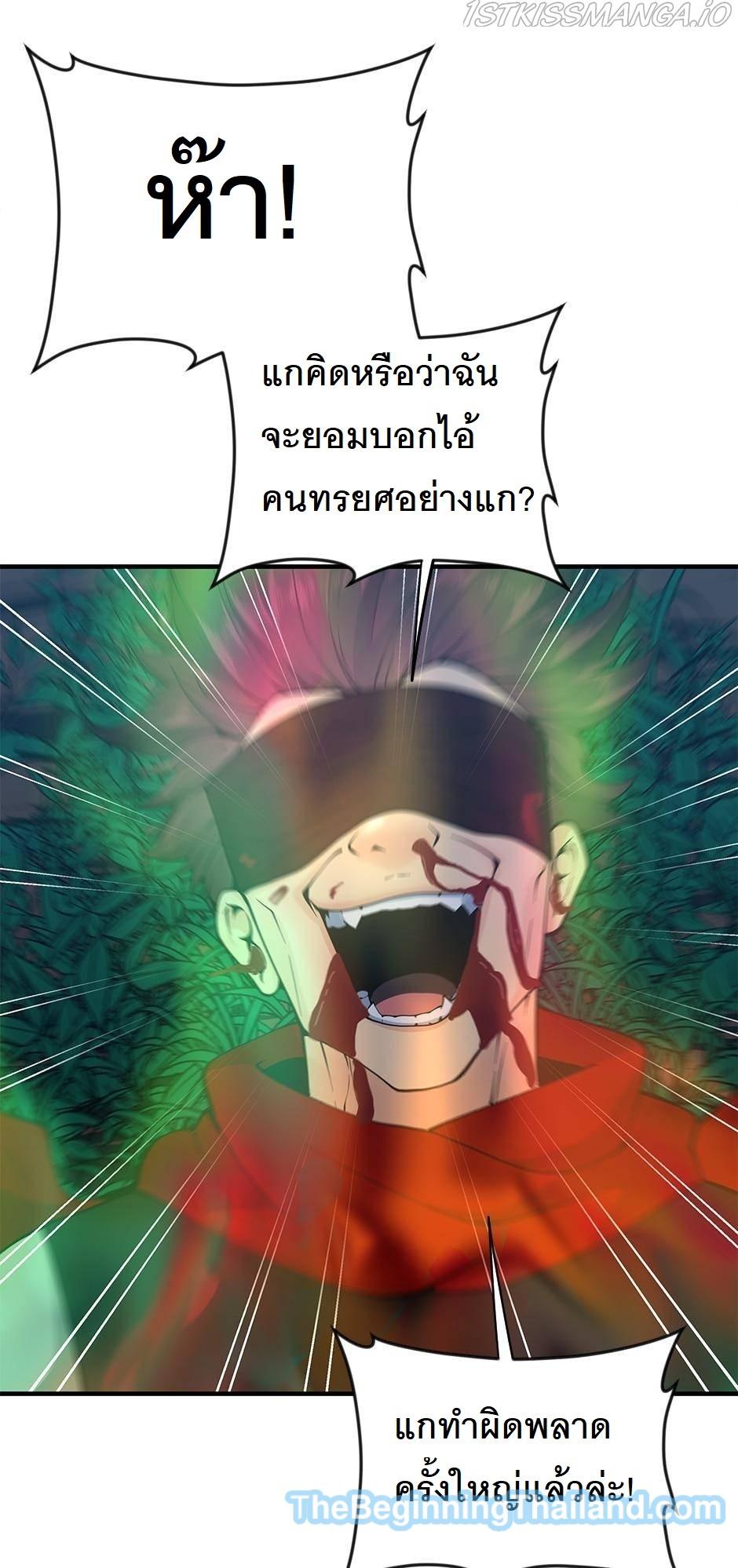 The Beginning After the End ตอนที่ 125 หน้า 95