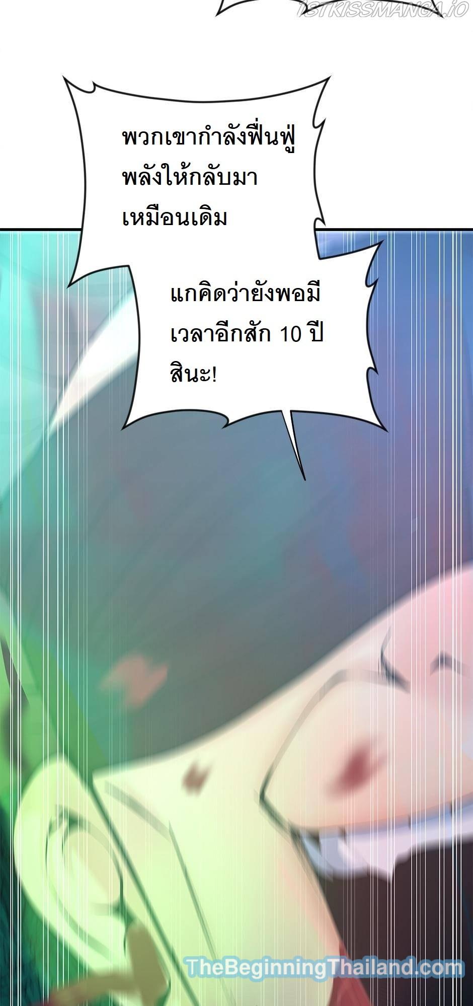 The Beginning After the End ตอนที่ 125 หน้า 96