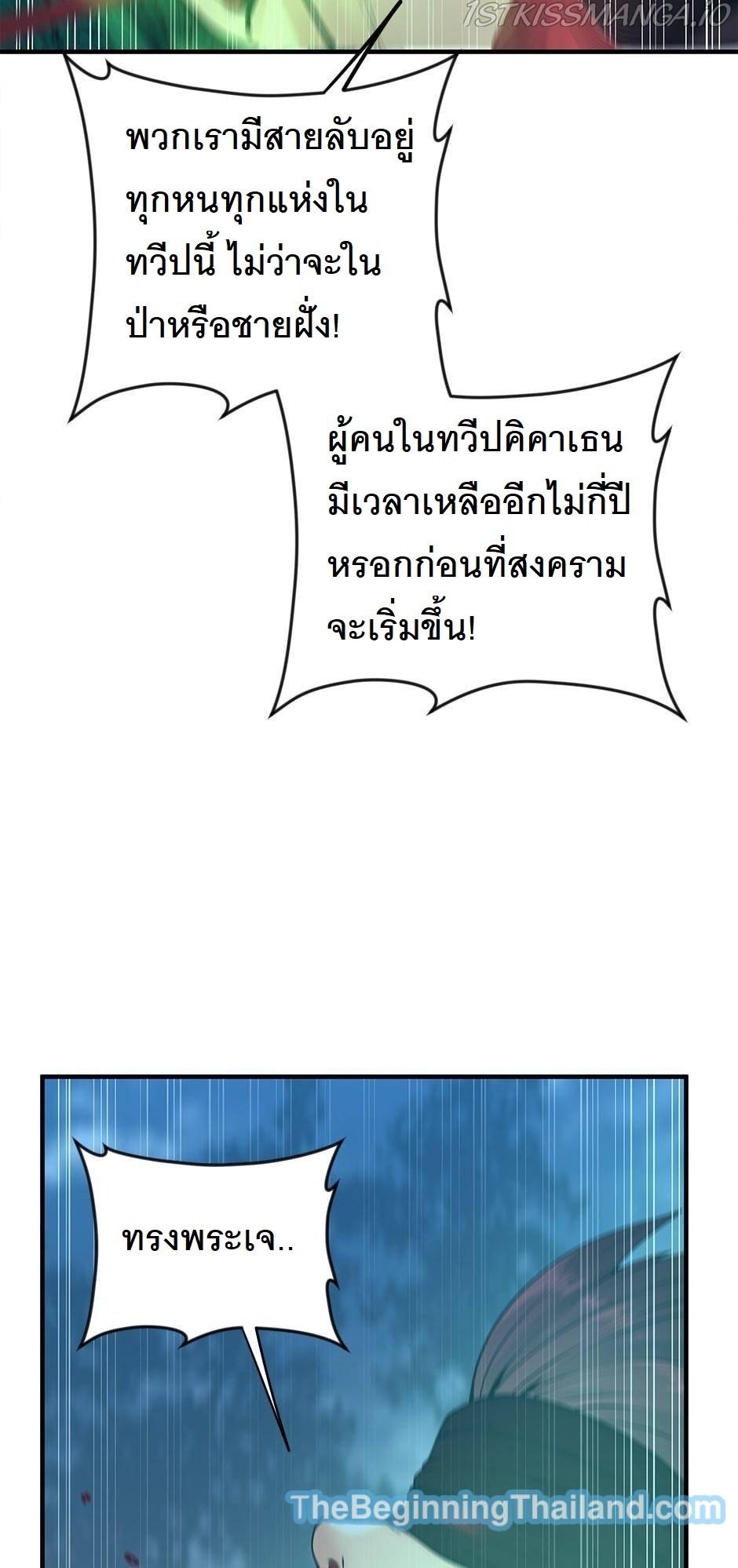 The Beginning After the End ตอนที่ 125 หน้า 97