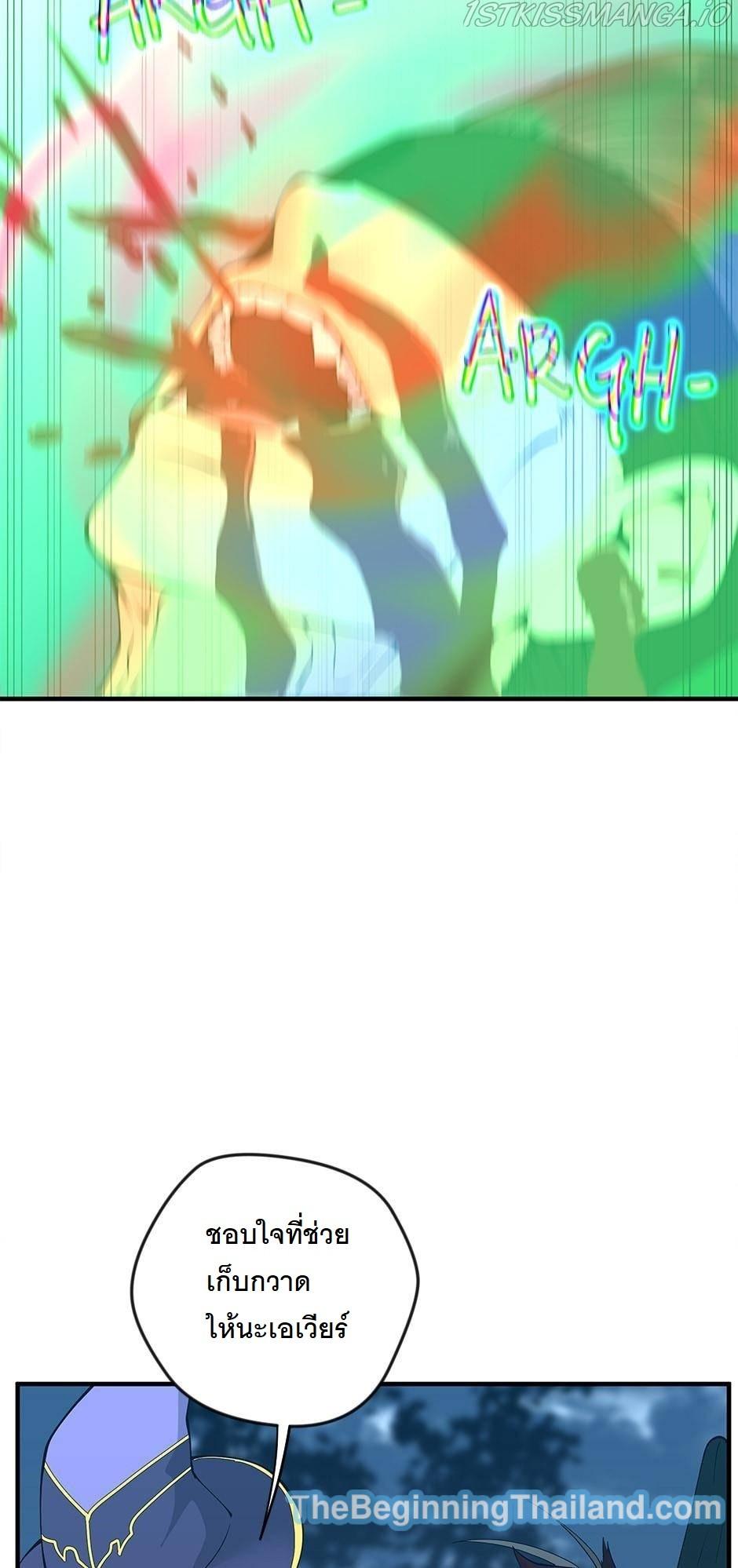 The Beginning After the End ตอนที่ 125 หน้า 99