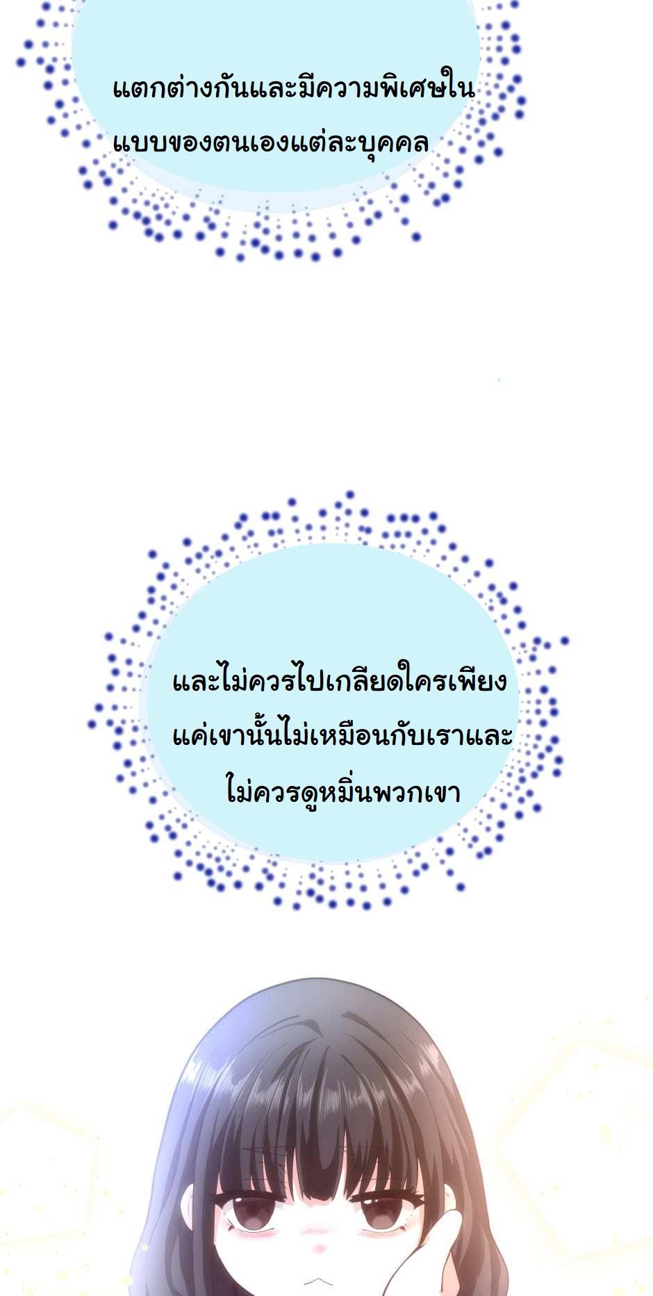 The Beginning After the End ตอนที่ 126 หน้า 100