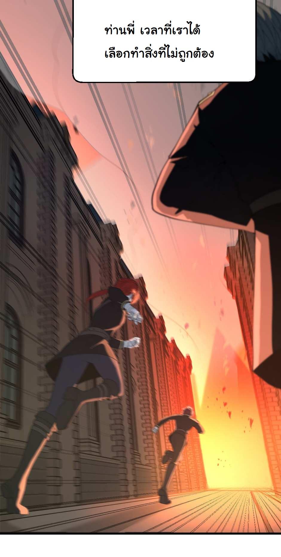 The Beginning After the End ตอนที่ 126 หน้า 102