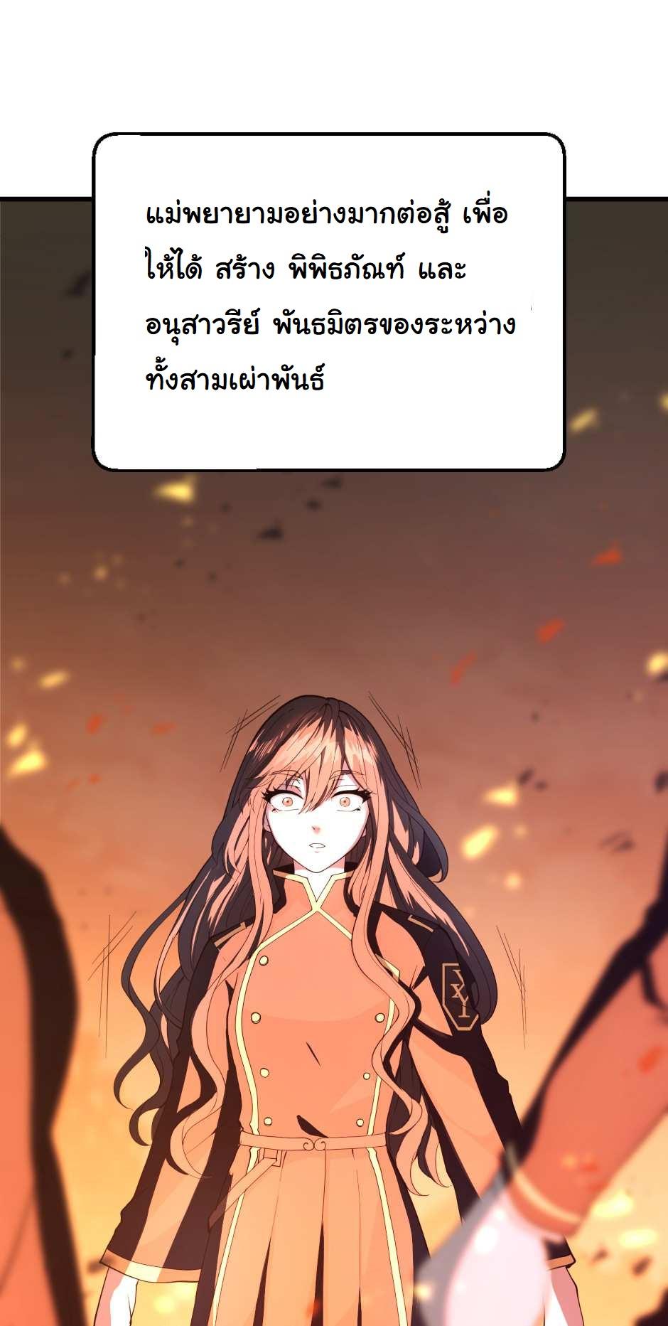The Beginning After the End ตอนที่ 126 หน้า 103