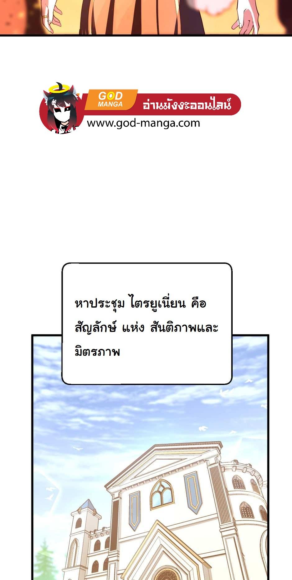 The Beginning After the End ตอนที่ 126 หน้า 104