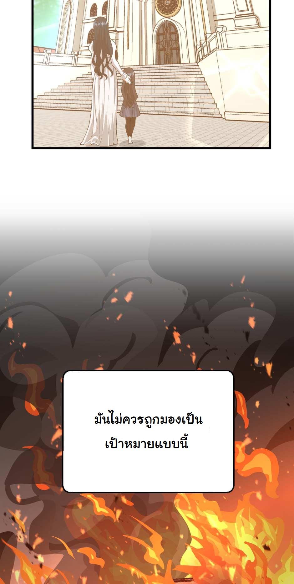 The Beginning After the End ตอนที่ 126 หน้า 105