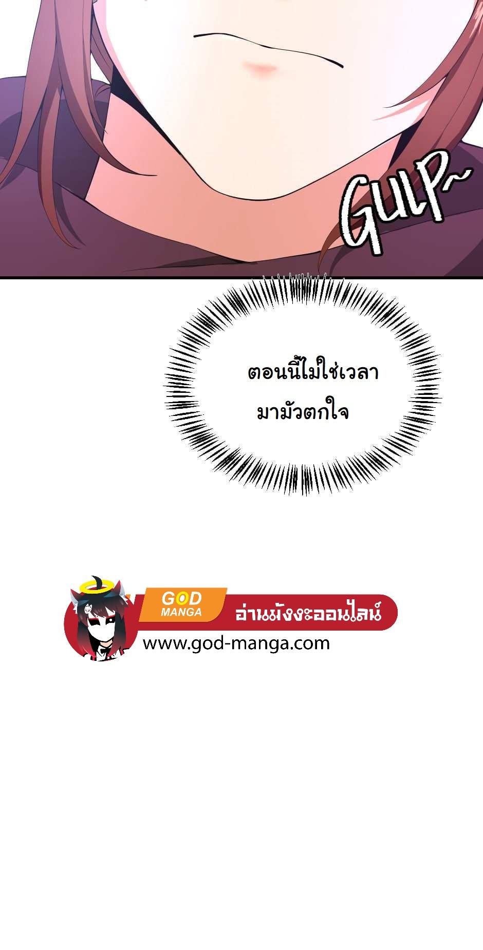 The Beginning After the End ตอนที่ 126 หน้า 12