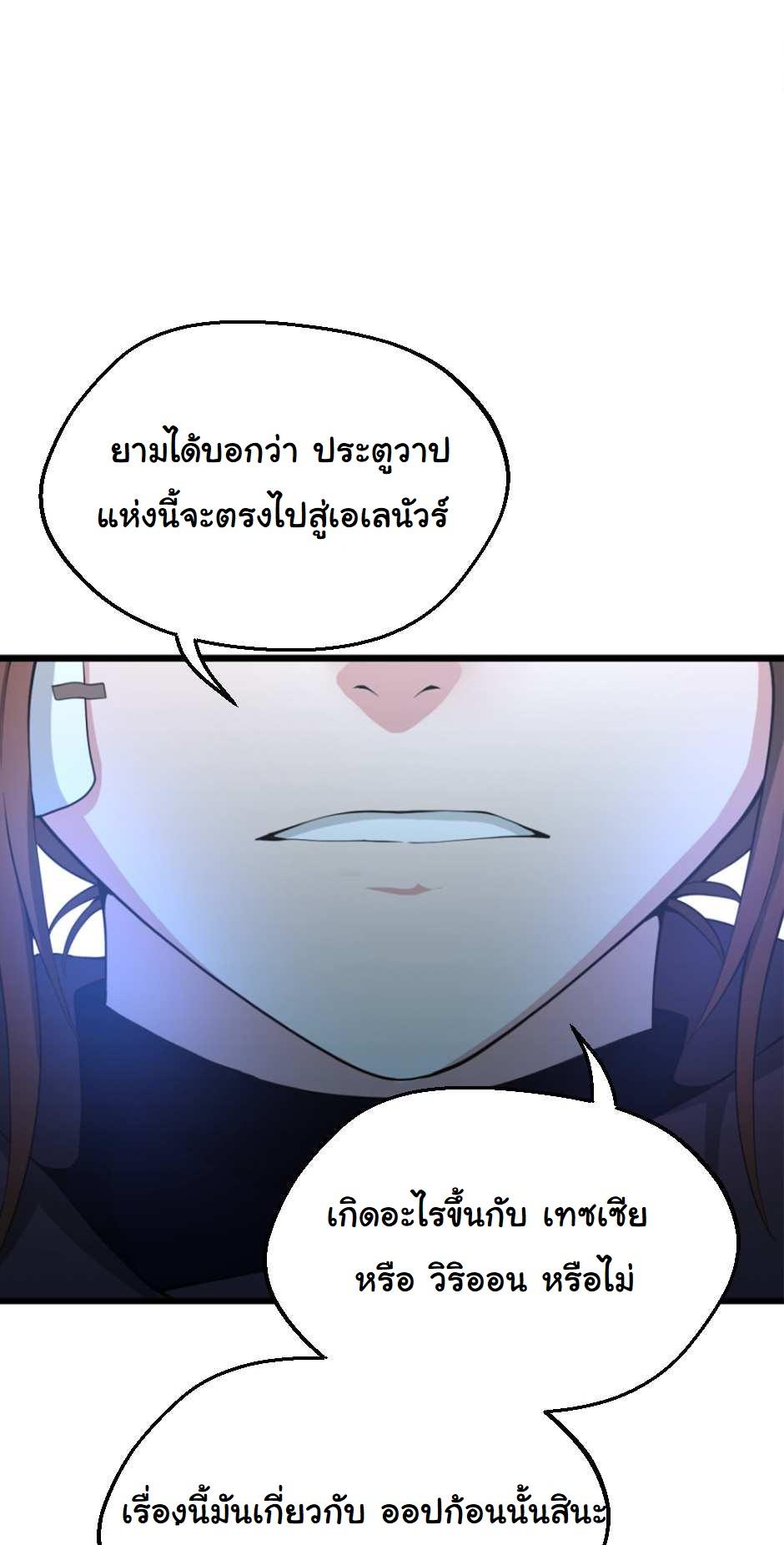 The Beginning After the End ตอนที่ 126 หน้า 14