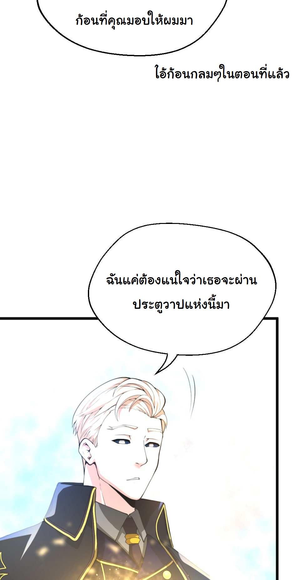 The Beginning After the End ตอนที่ 126 หน้า 15