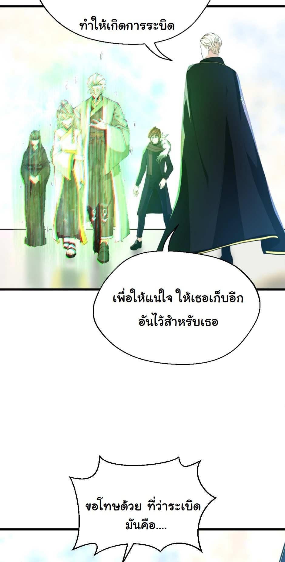 The Beginning After the End ตอนที่ 126 หน้า 19