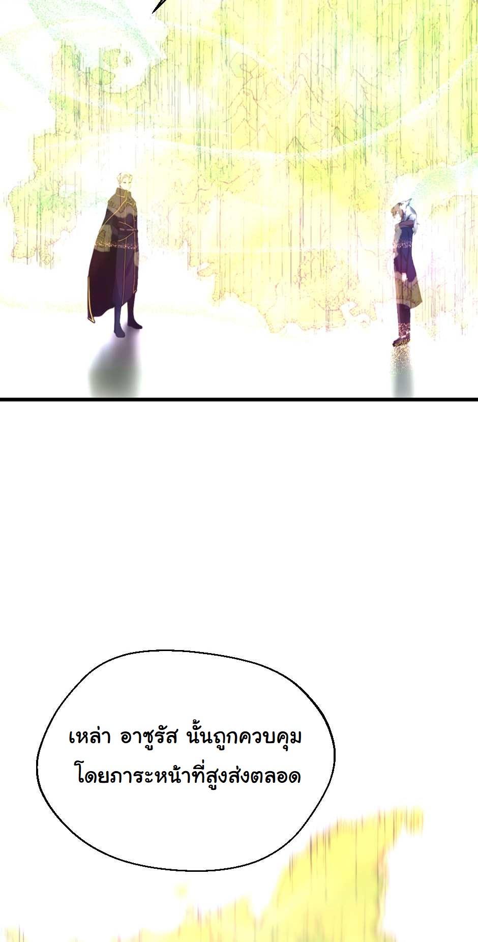 The Beginning After the End ตอนที่ 126 หน้า 28