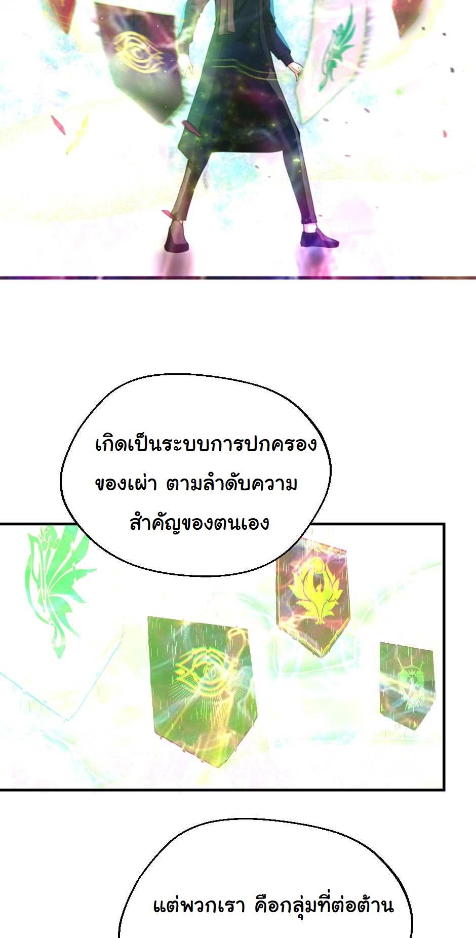 The Beginning After the End ตอนที่ 126 หน้า 31