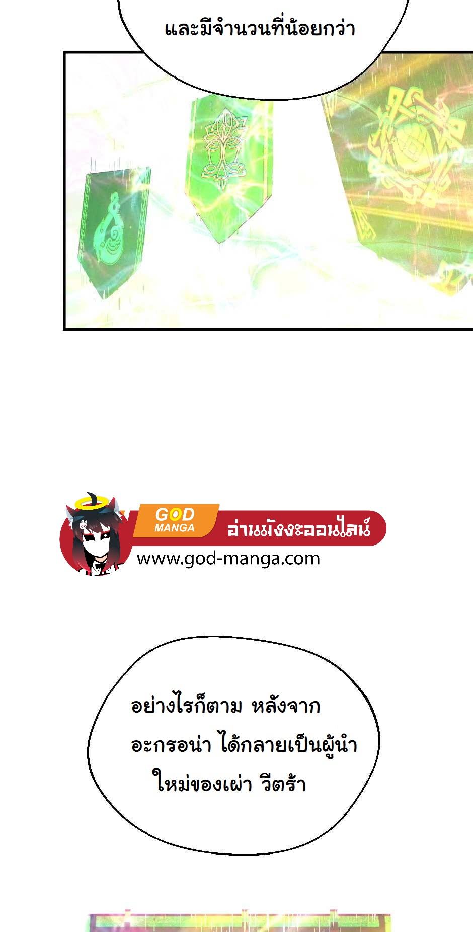 The Beginning After the End ตอนที่ 126 หน้า 32