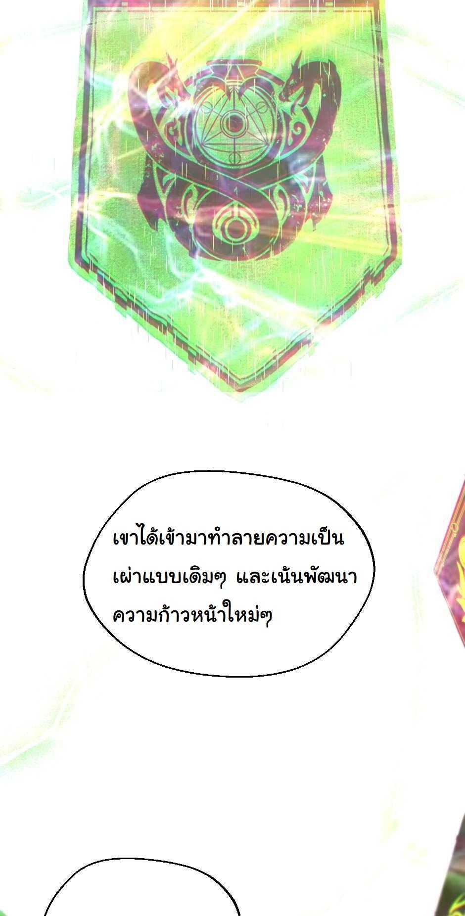 The Beginning After the End ตอนที่ 126 หน้า 33