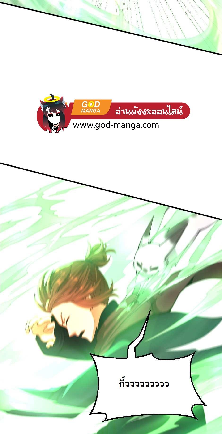 The Beginning After the End ตอนที่ 126 หน้า 42