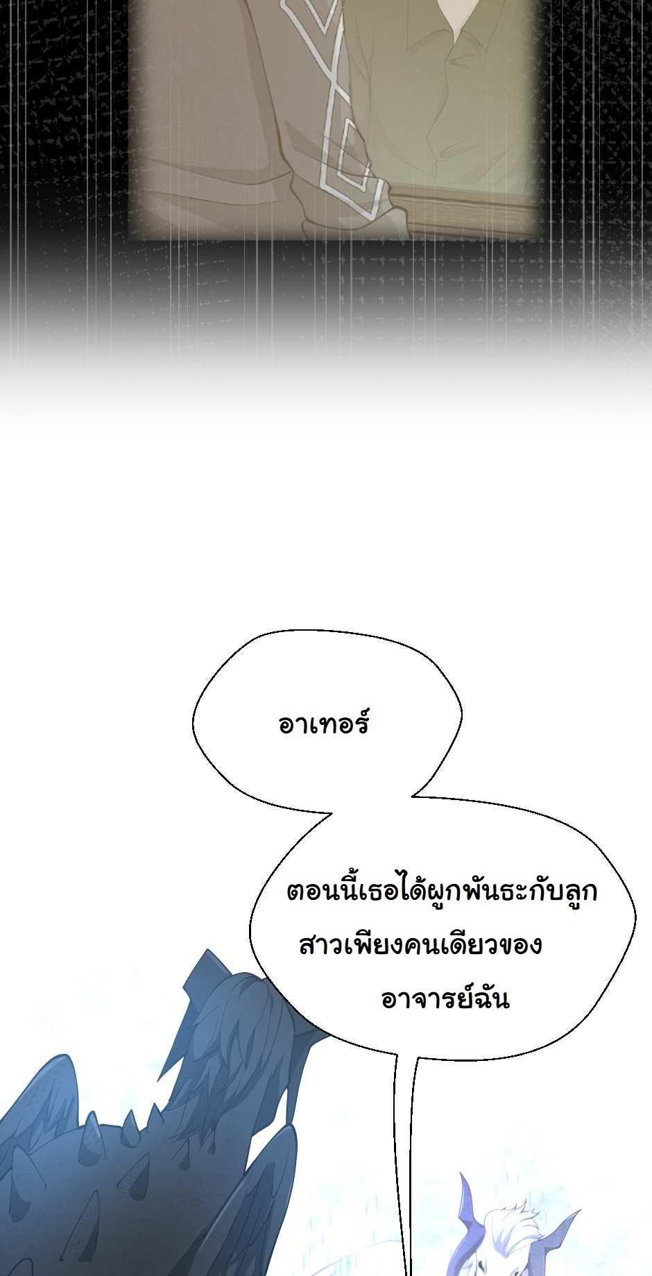 The Beginning After the End ตอนที่ 126 หน้า 47