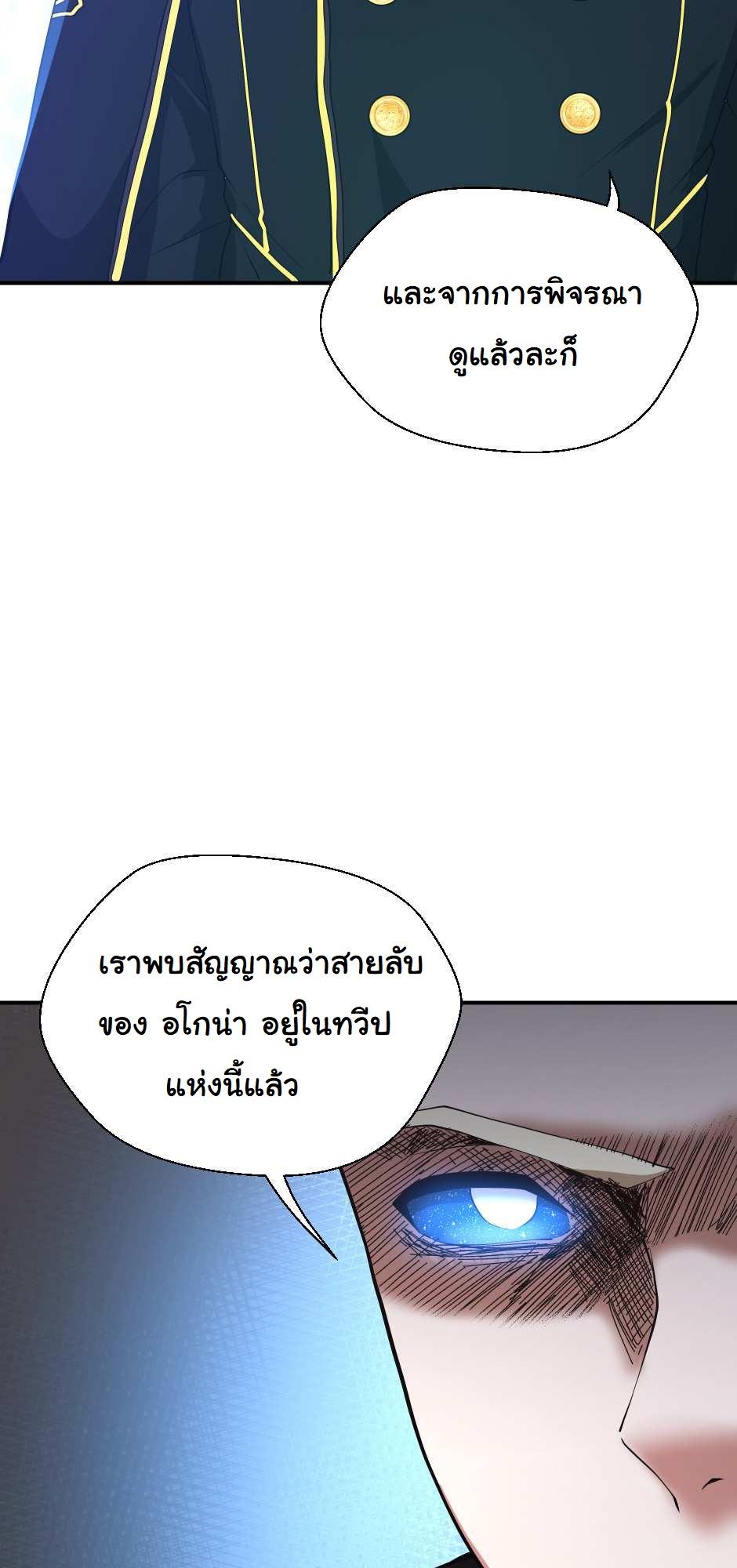 The Beginning After the End ตอนที่ 126 หน้า 56