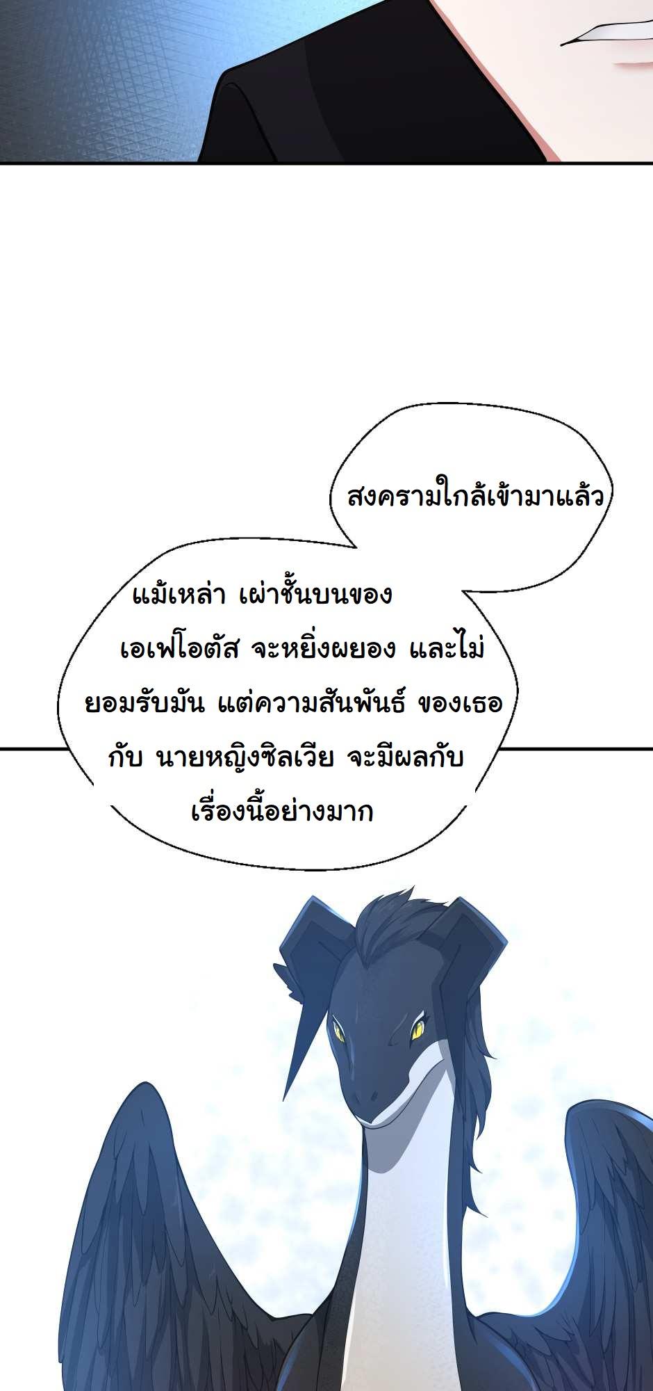 The Beginning After the End ตอนที่ 126 หน้า 57
