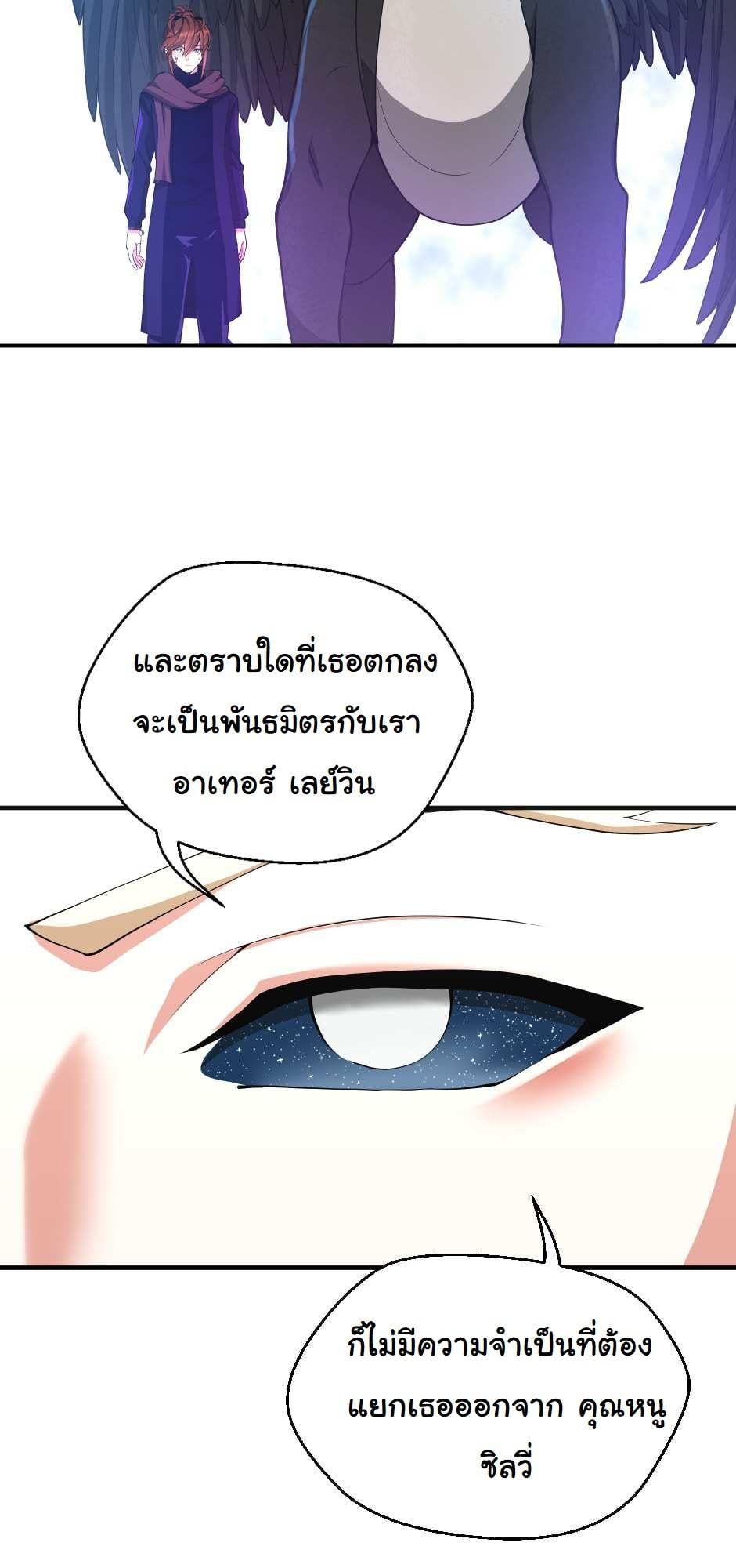 The Beginning After the End ตอนที่ 126 หน้า 58