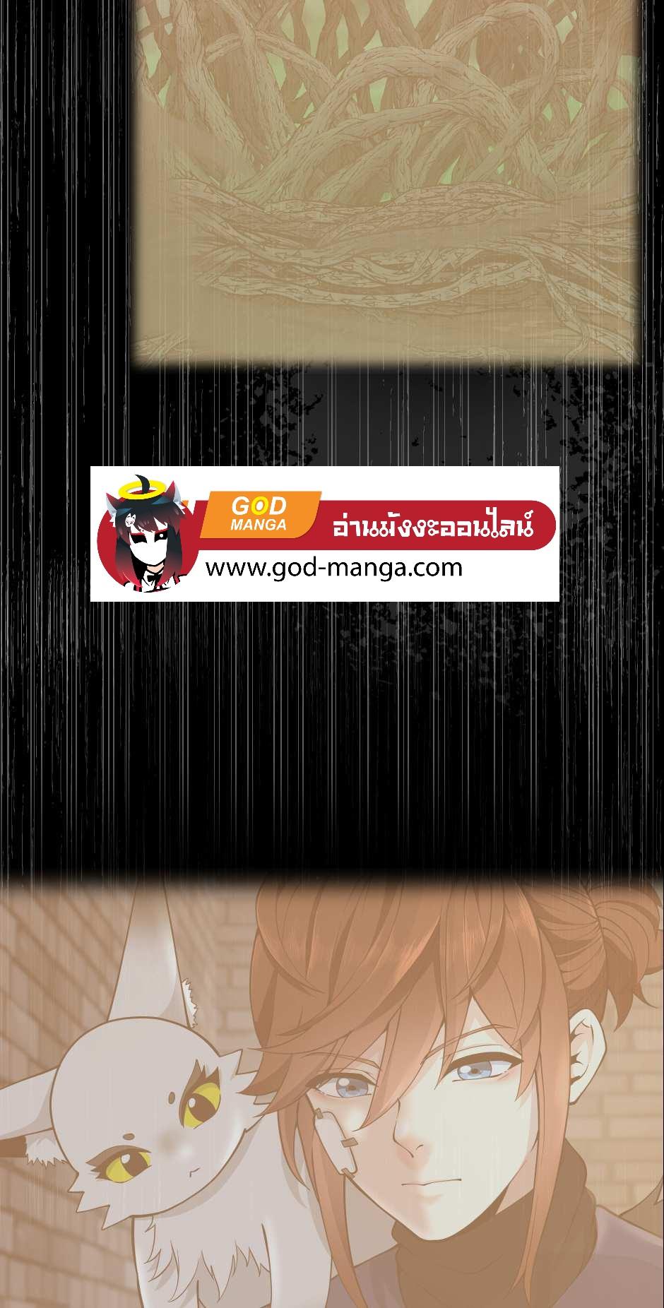 The Beginning After the End ตอนที่ 126 หน้า 6