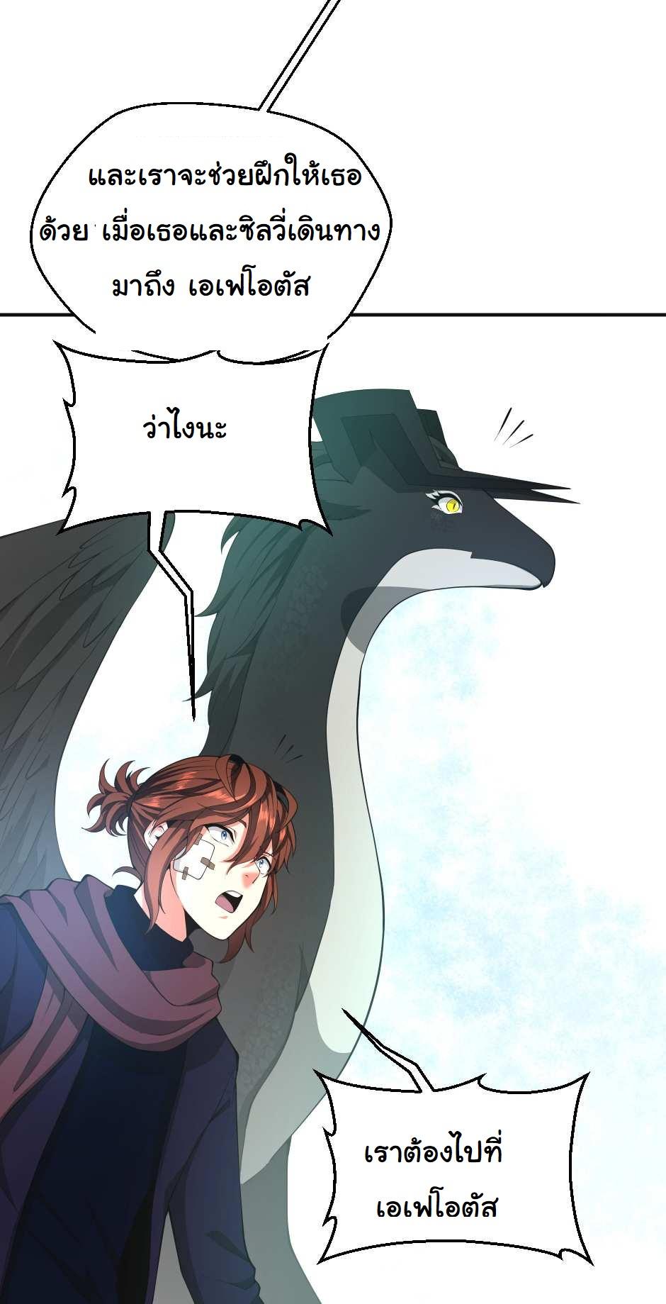 The Beginning After the End ตอนที่ 126 หน้า 63