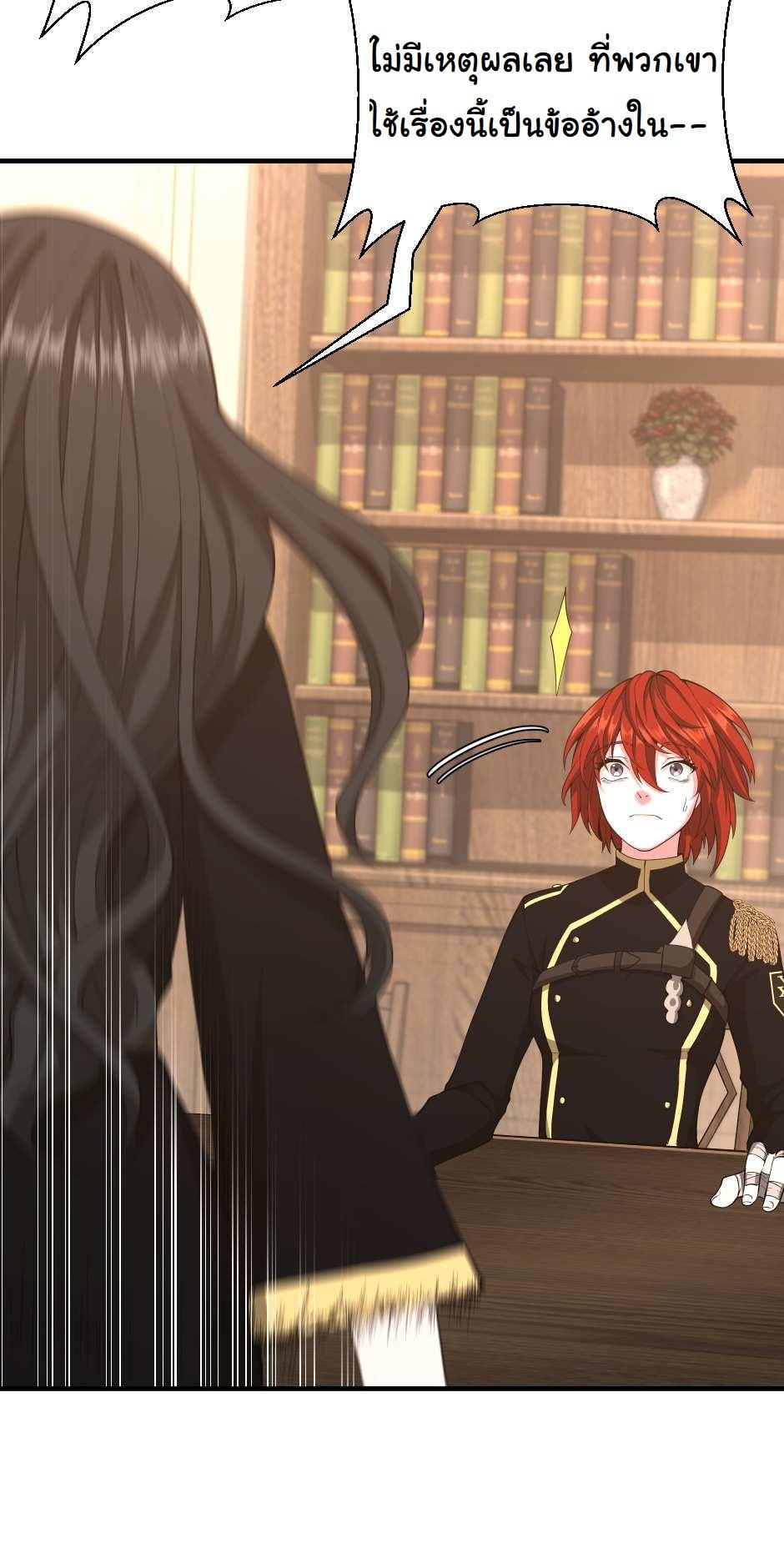 The Beginning After the End ตอนที่ 126 หน้า 83