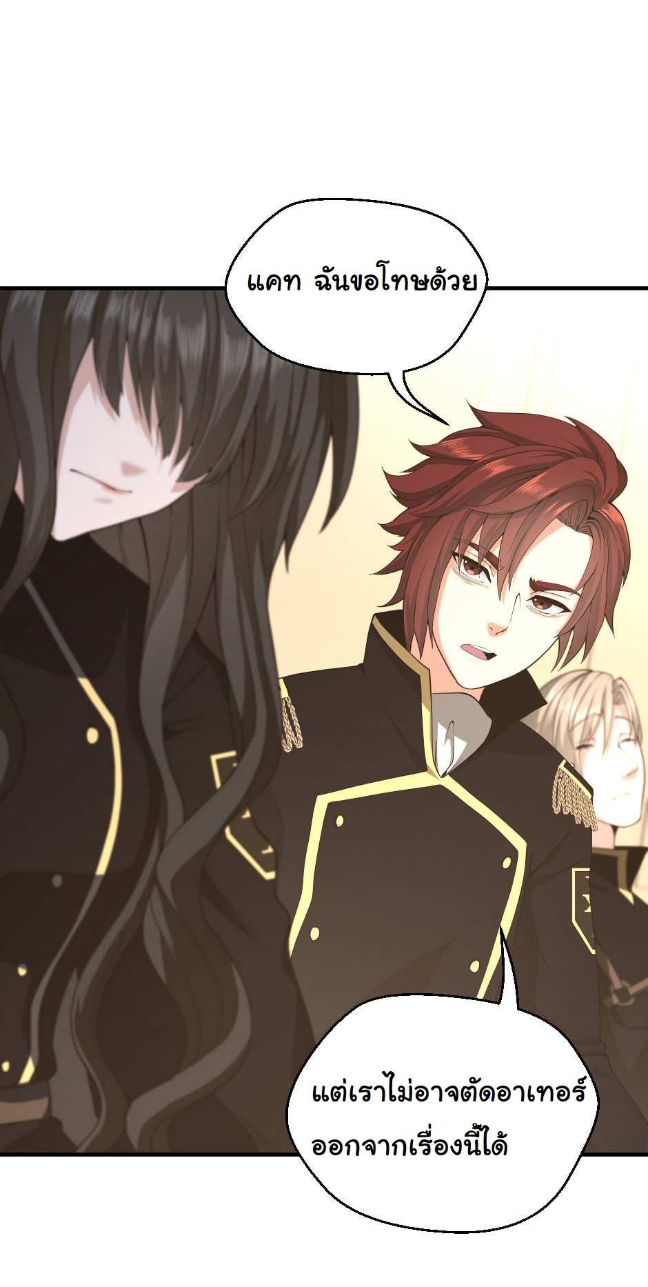 The Beginning After the End ตอนที่ 126 หน้า 88