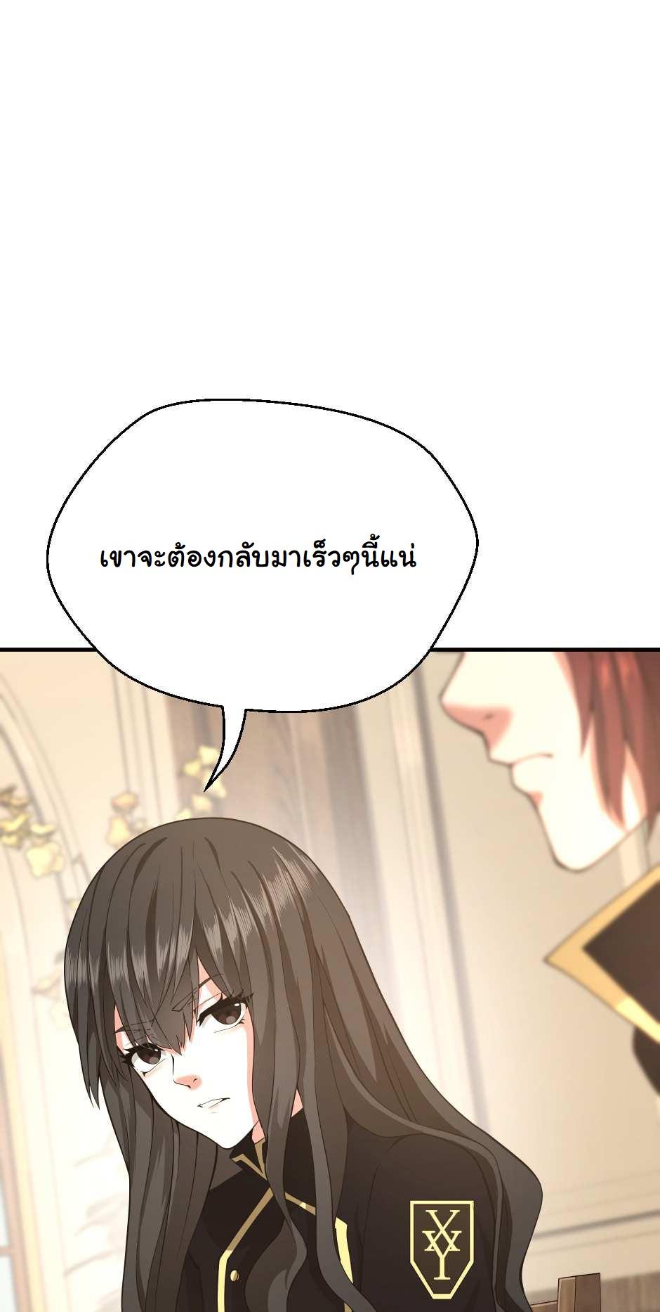 The Beginning After the End ตอนที่ 126 หน้า 89